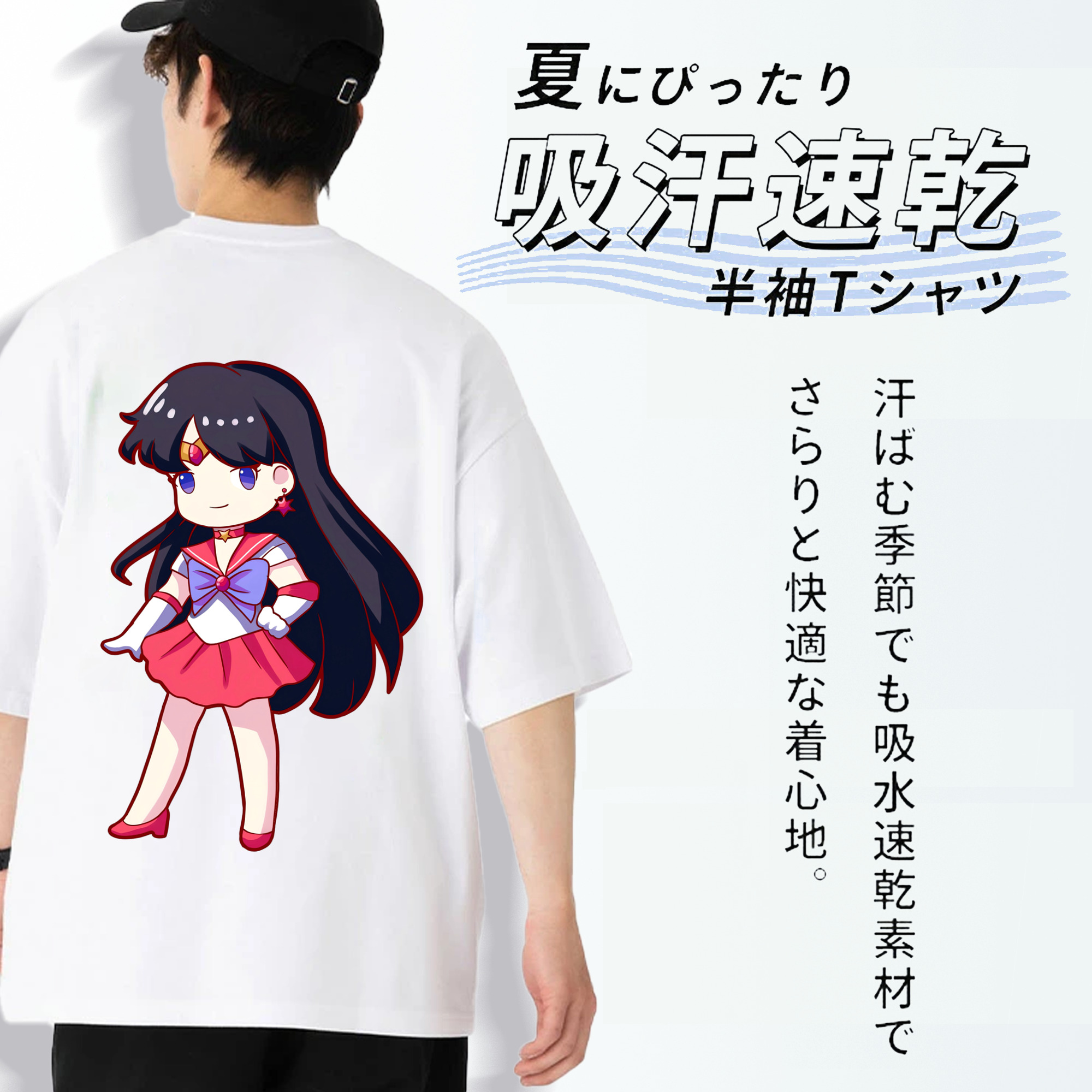 美少女戦士セーラームーン 火野レイ ひの レイ Sailor Moon Hino Rei （セーラーマーズ,Sailor Mars） 綿100％半袖Tシャツ（背面プリント）