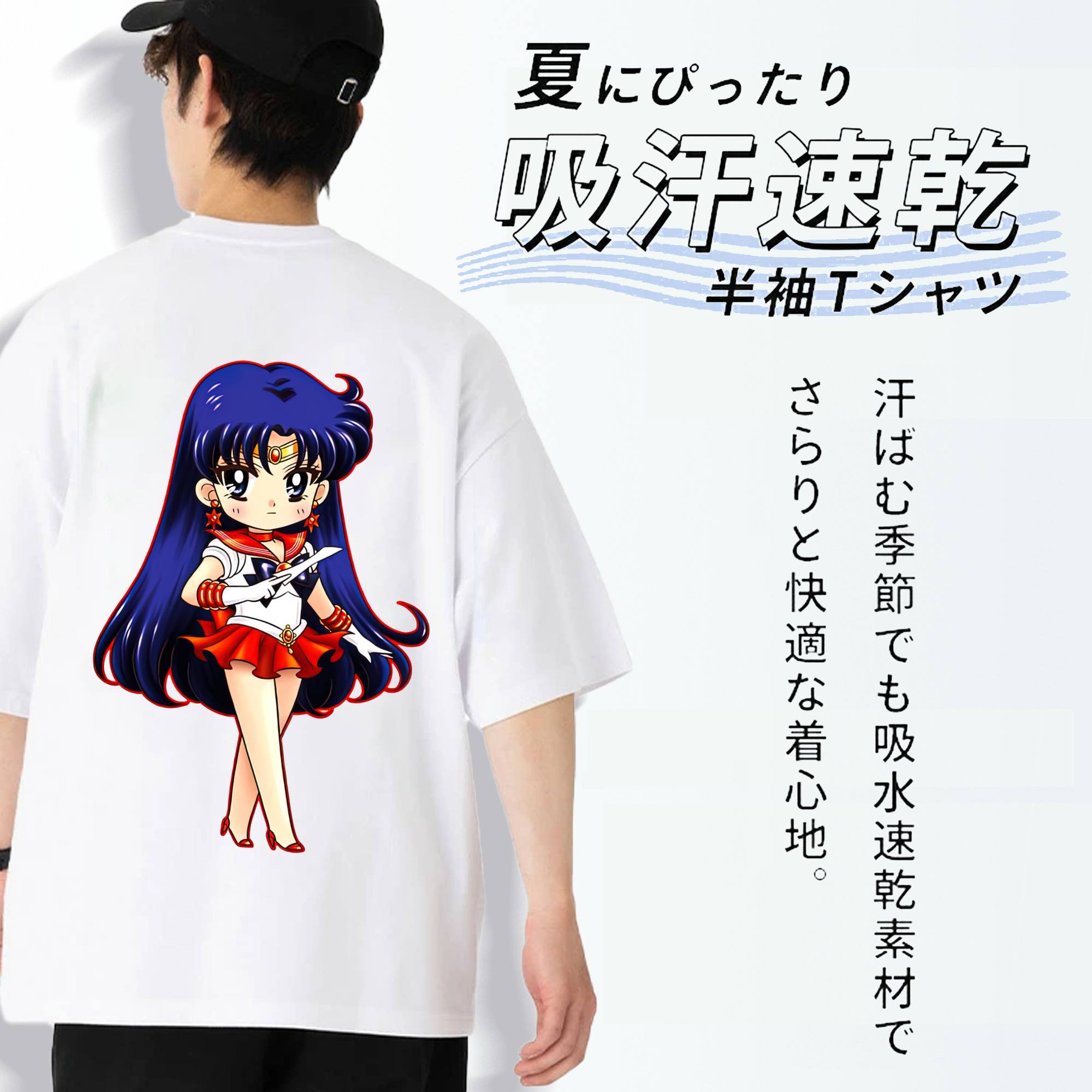美少女戦士セーラームーン 火野レイ ひの レイ Sailor Moon Hino Rei （セーラーマーズ,Sailor Mars） 綿100％半袖Tシャツ（背面プリント）