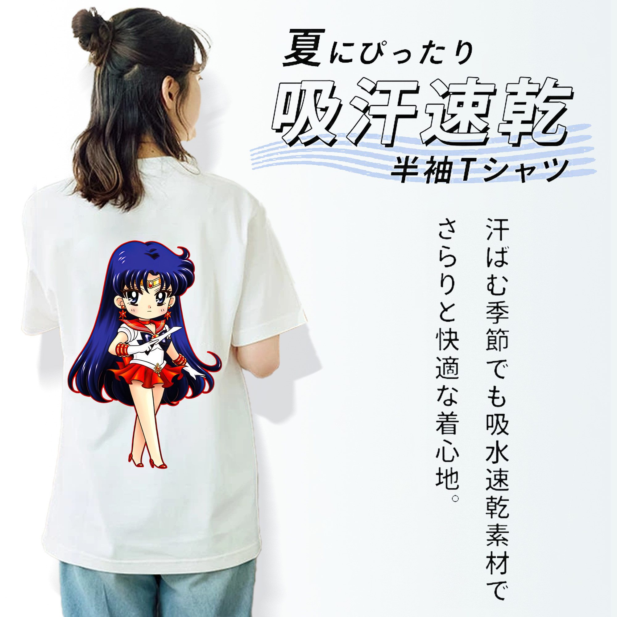 美少女戦士セーラームーン 火野レイ ひの レイ Sailor Moon Hino Rei （セーラーマーズ,Sailor Mars） 綿100％半袖Tシャツ（背面プリント）