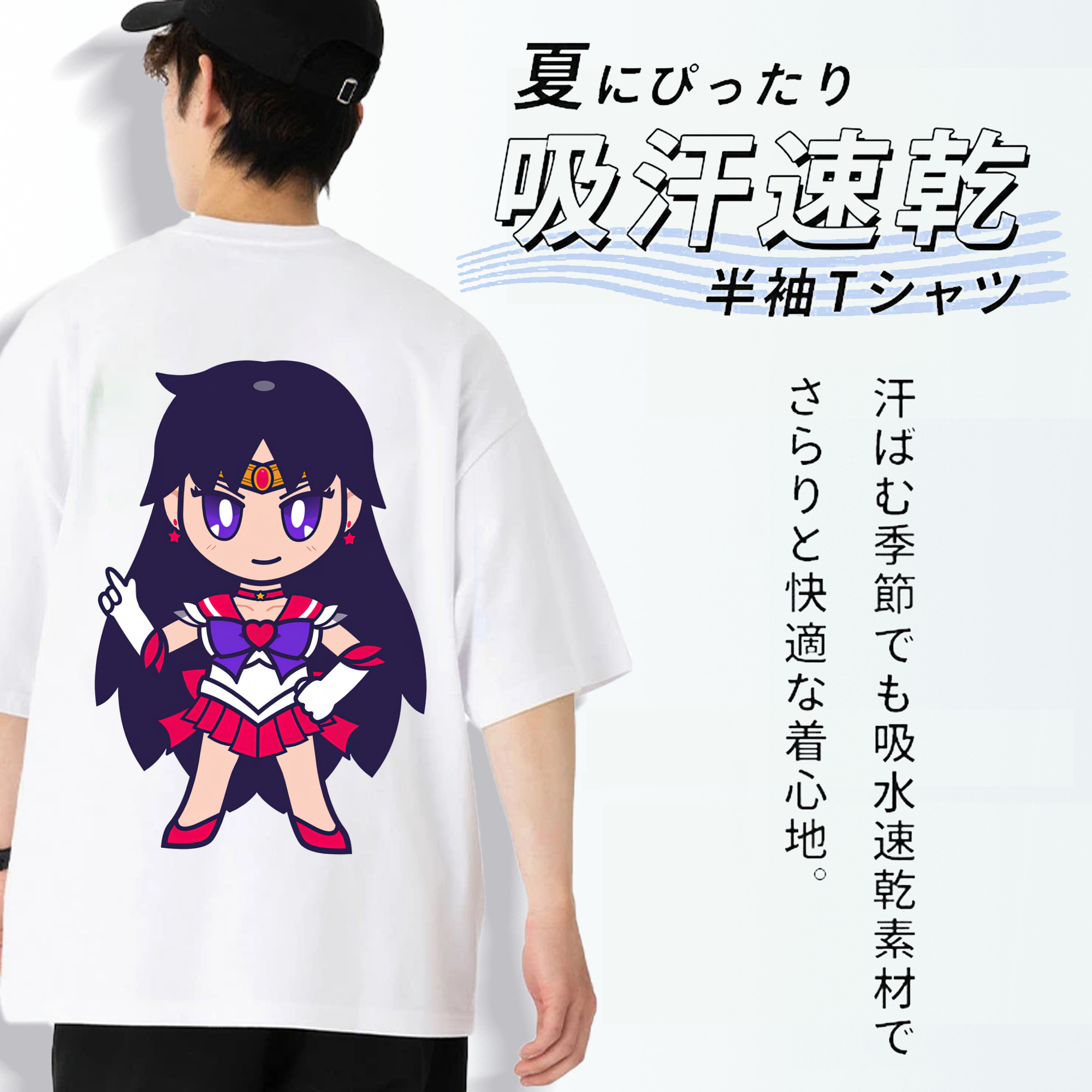 美少女戦士セーラームーン 火野レイ ひの レイ Sailor Moon Hino Rei （セーラーマーズ,Sailor Mars） 綿100％半袖Tシャツ（背面プリント）