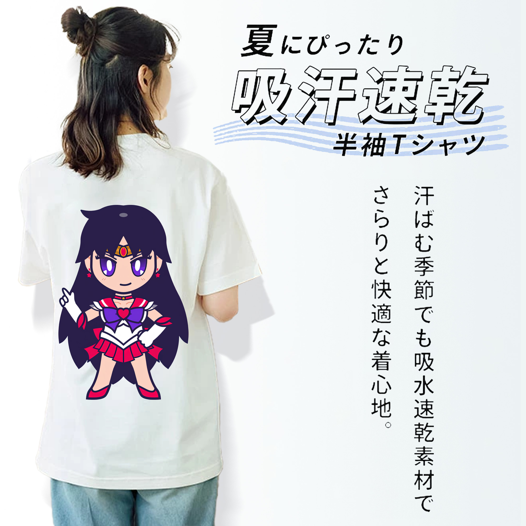美少女戦士セーラームーン 火野レイ ひの レイ Sailor Moon Hino Rei （セーラーマーズ,Sailor Mars） 綿100％半袖Tシャツ（背面プリント）