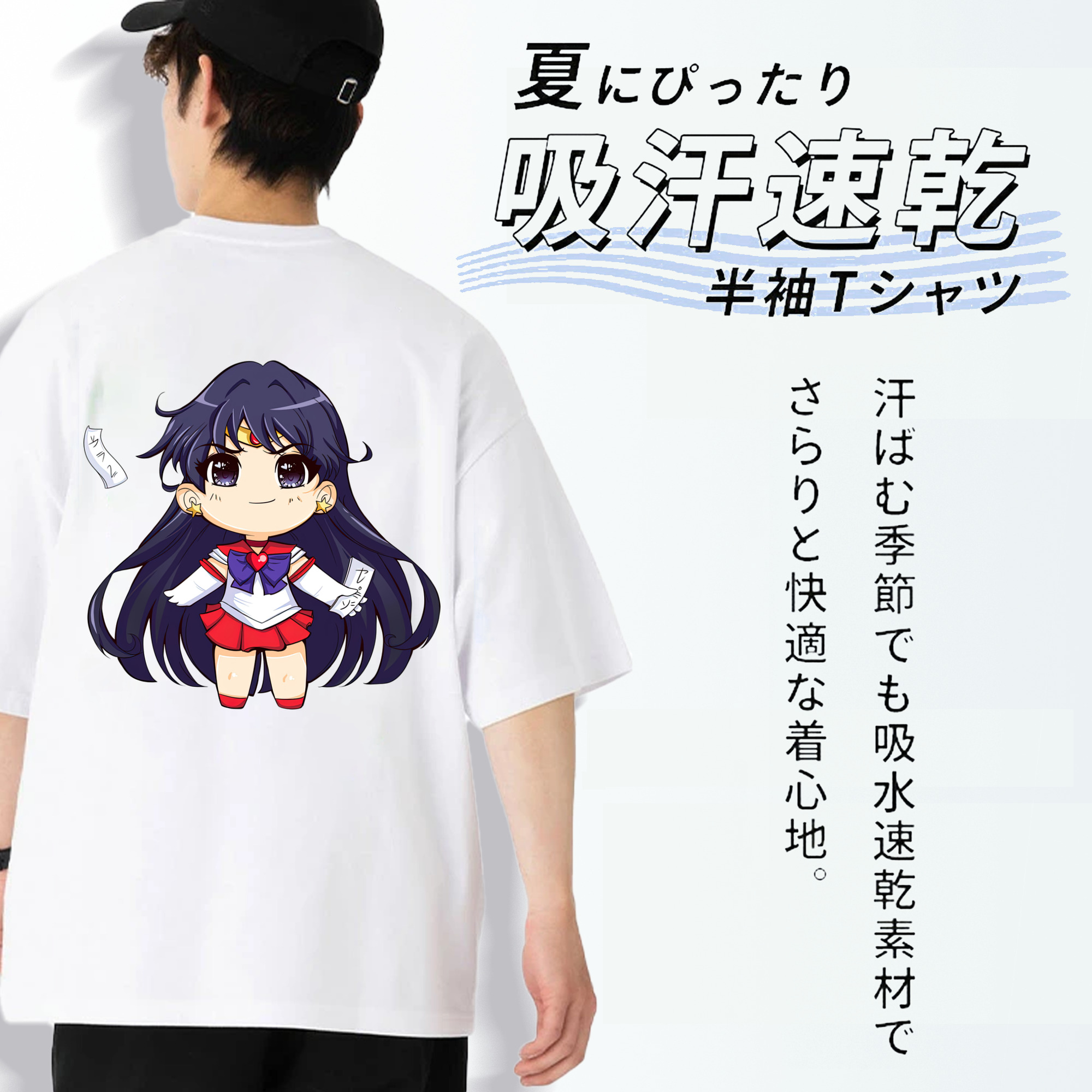 美少女戦士セーラームーン 火野レイ ひの レイ Sailor Moon Hino Rei （セーラーマーズ,Sailor Mars） 綿100％半袖Tシャツ（背面プリント）