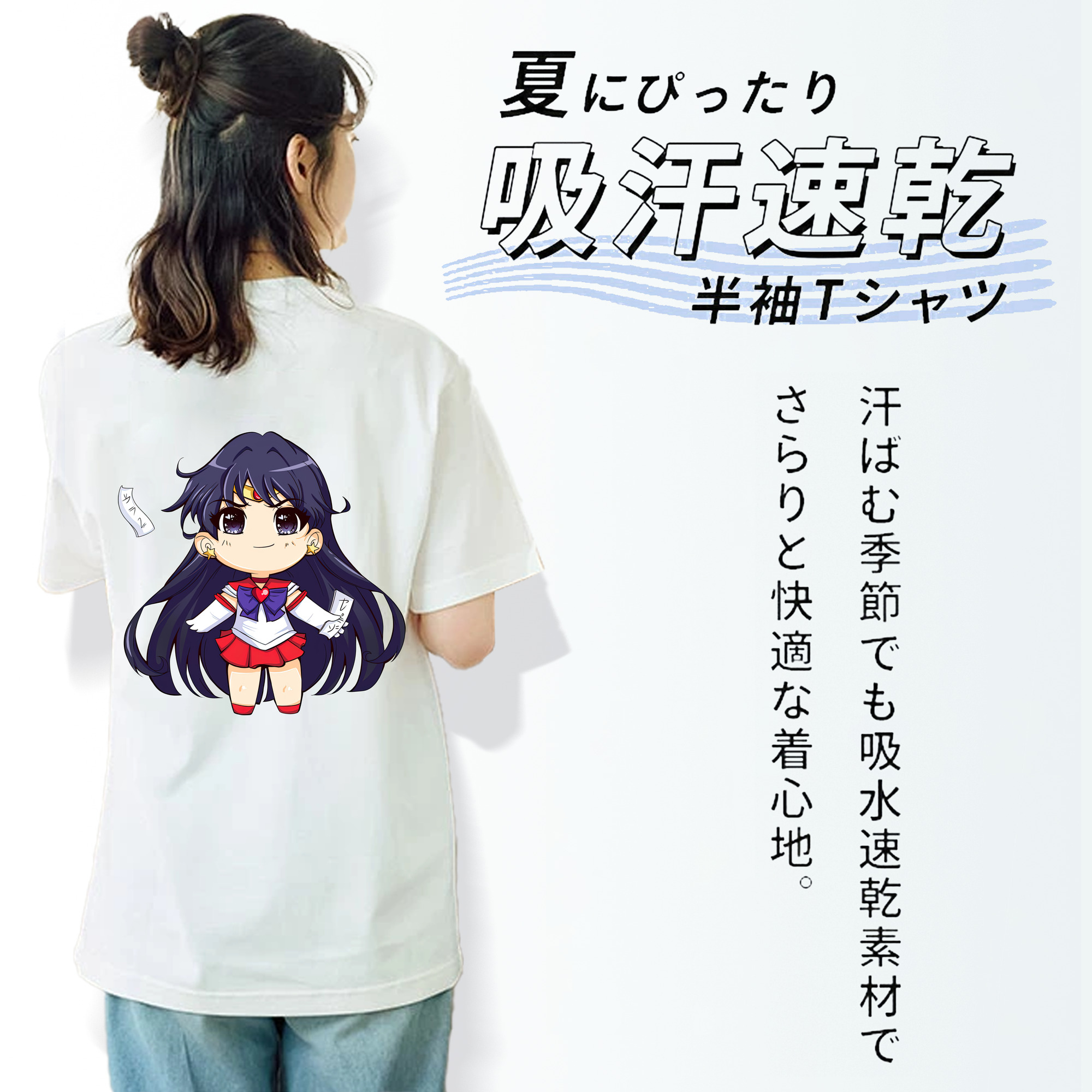 美少女戦士セーラームーン 火野レイ ひの レイ Sailor Moon Hino Rei （セーラーマーズ,Sailor Mars） 綿100％半袖Tシャツ（背面プリント）