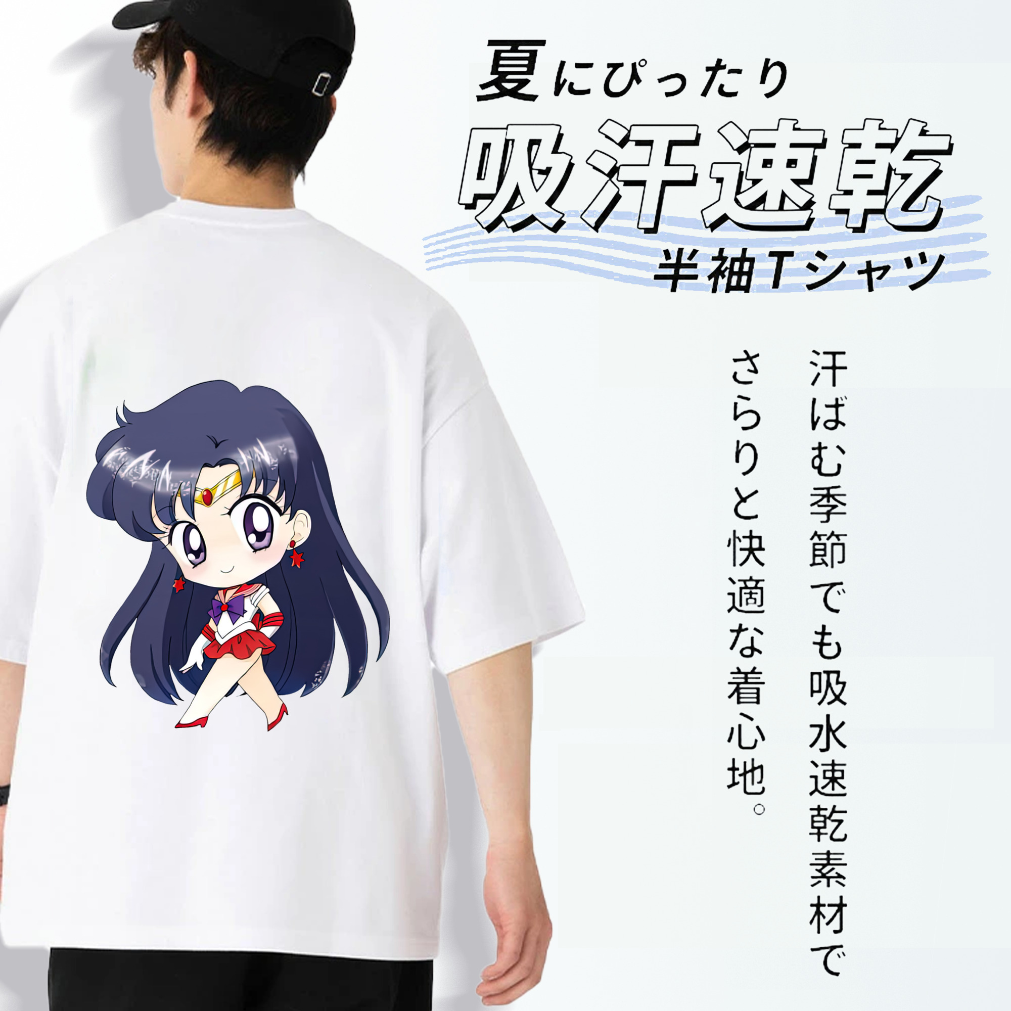 美少女戦士セーラームーン 火野レイ ひの レイ Sailor Moon Hino Rei （セーラーマーズ,Sailor Mars） 綿100％半袖Tシャツ（背面プリント）