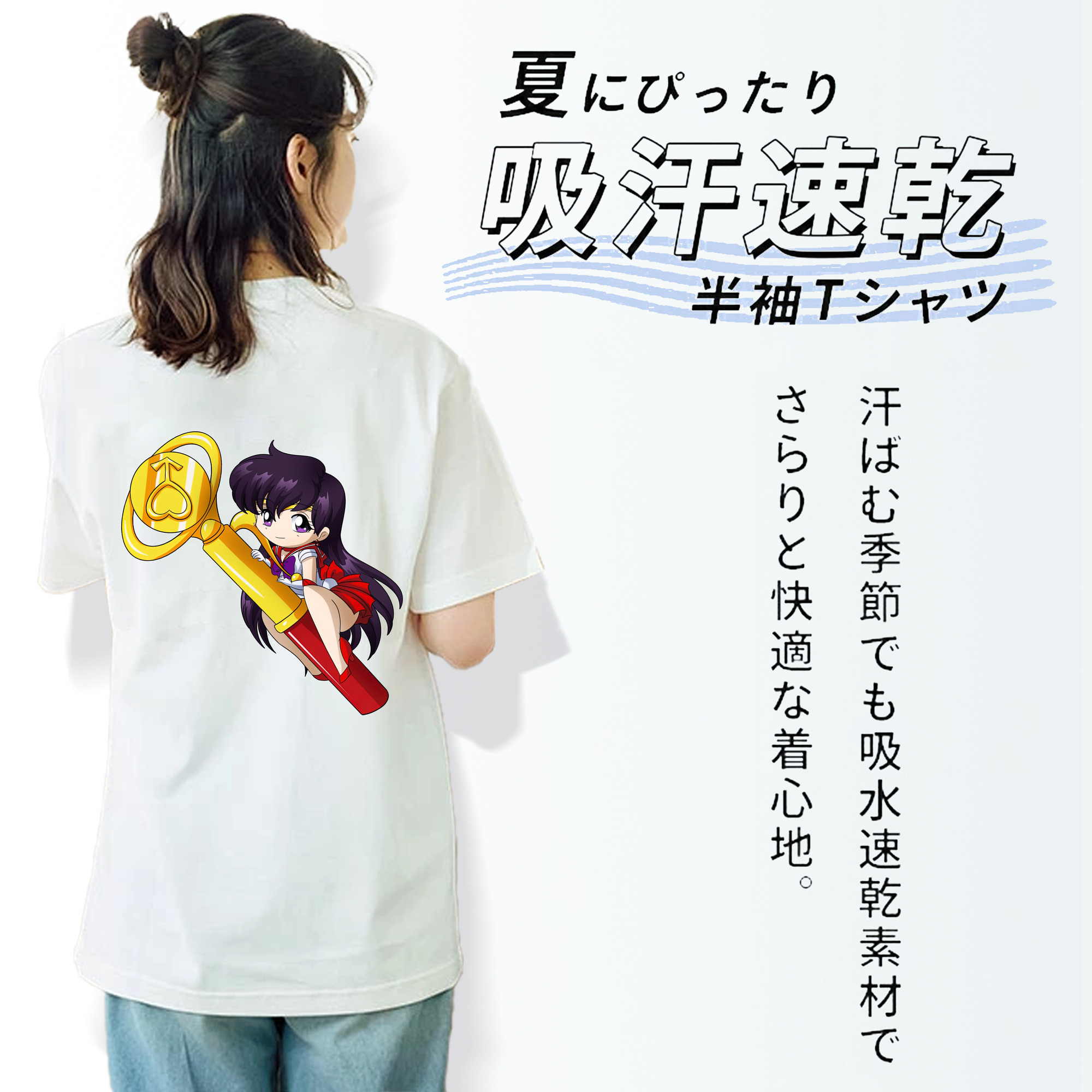 美少女戦士セーラームーン 火野レイ ひの レイ Sailor Moon Hino Rei （セーラーマーズ,Sailor Mars） 綿100％半袖Tシャツ（背面プリント）