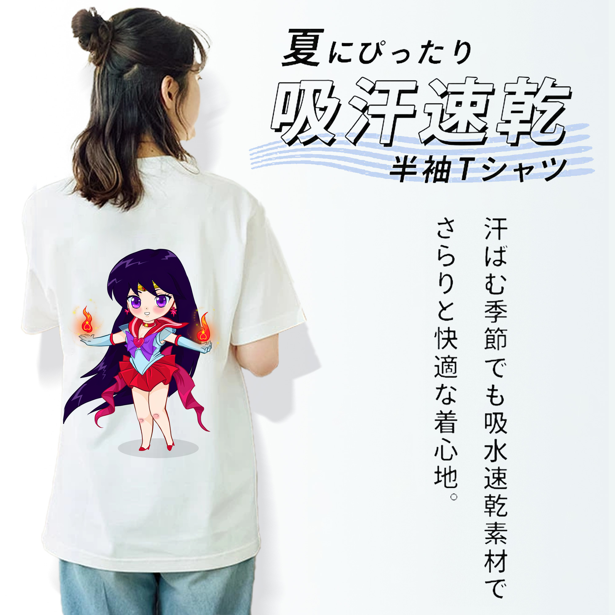 美少女戦士セーラームーン 火野レイ ひの レイ Sailor Moon Hino Rei （セーラーマーズ,Sailor Mars） 綿100％半袖Tシャツ（背面プリント）