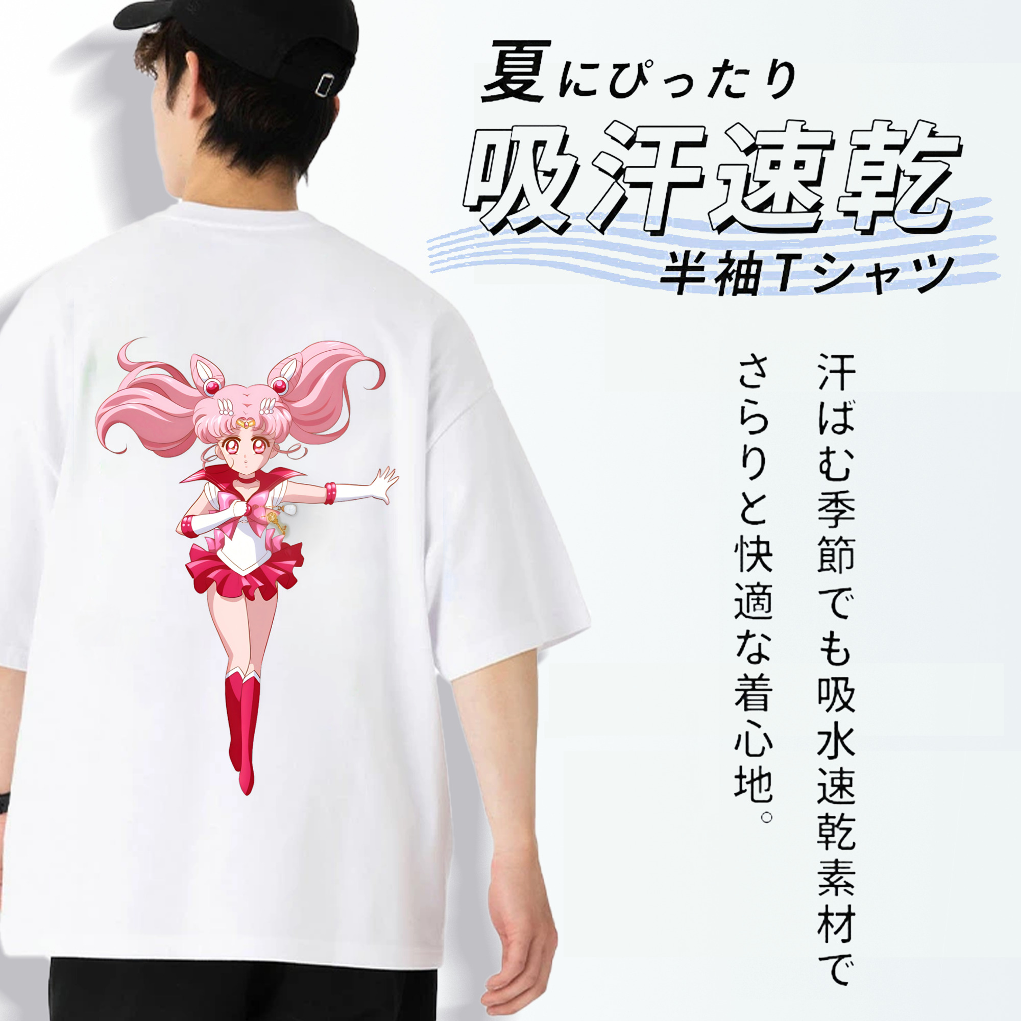 美少女戦士セーラームーン ちびうさ Sailor Moon Chibiusa Tsukino Usagi Small Lady Serenity 綿100％半袖Tシャツ（背面プリント）