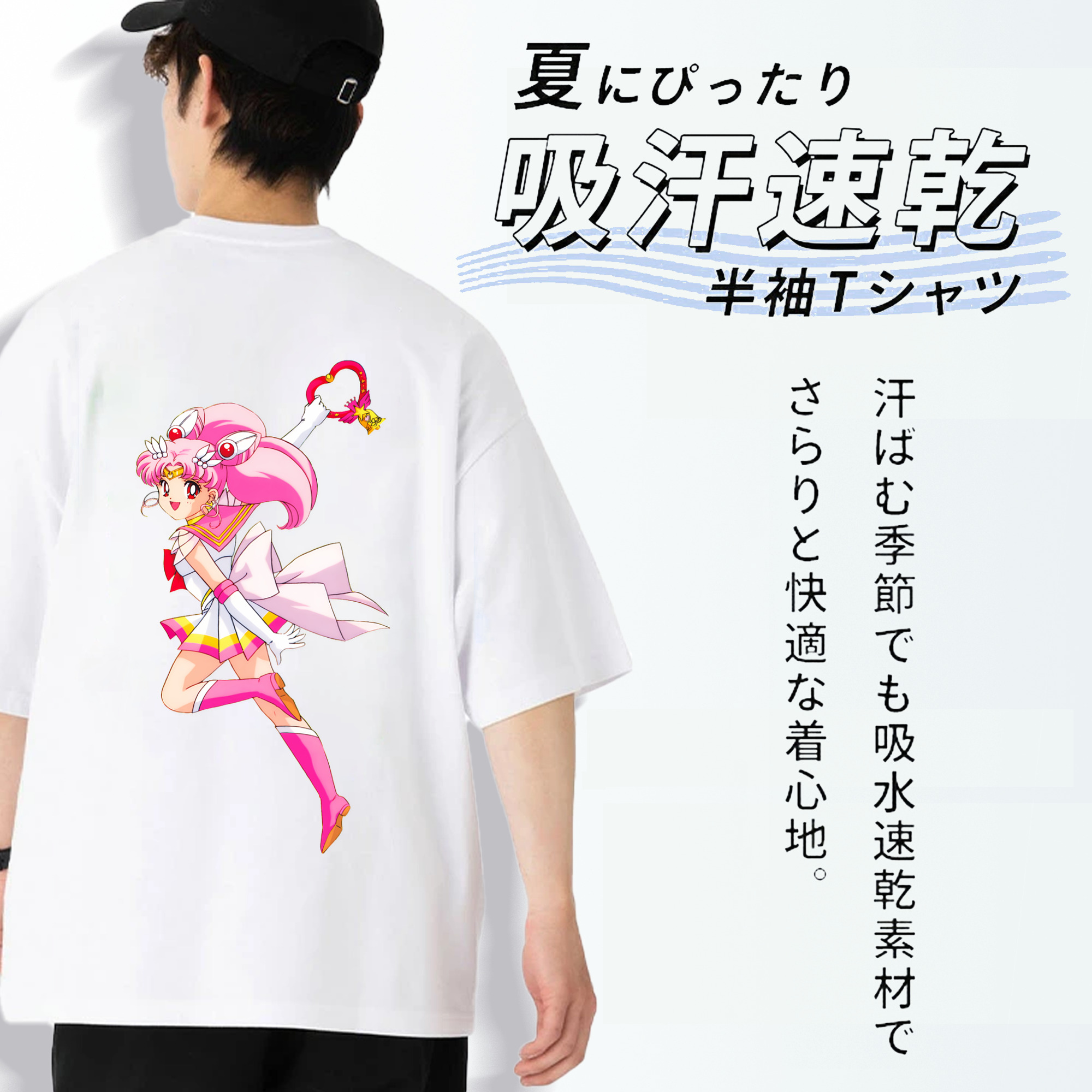美少女戦士セーラームーン ちびうさ Sailor Moon Chibiusa Tsukino Usagi Small Lady Serenity 綿100％半袖Tシャツ（背面プリント）