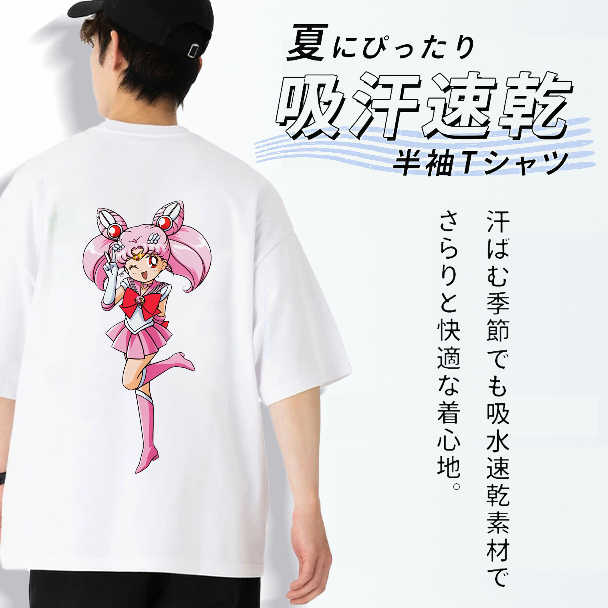 美少女戦士セーラームーン ちびうさ Sailor Moon Chibiusa Tsukino Usagi Small Lady Serenity 綿100％半袖Tシャツ（背面プリント）