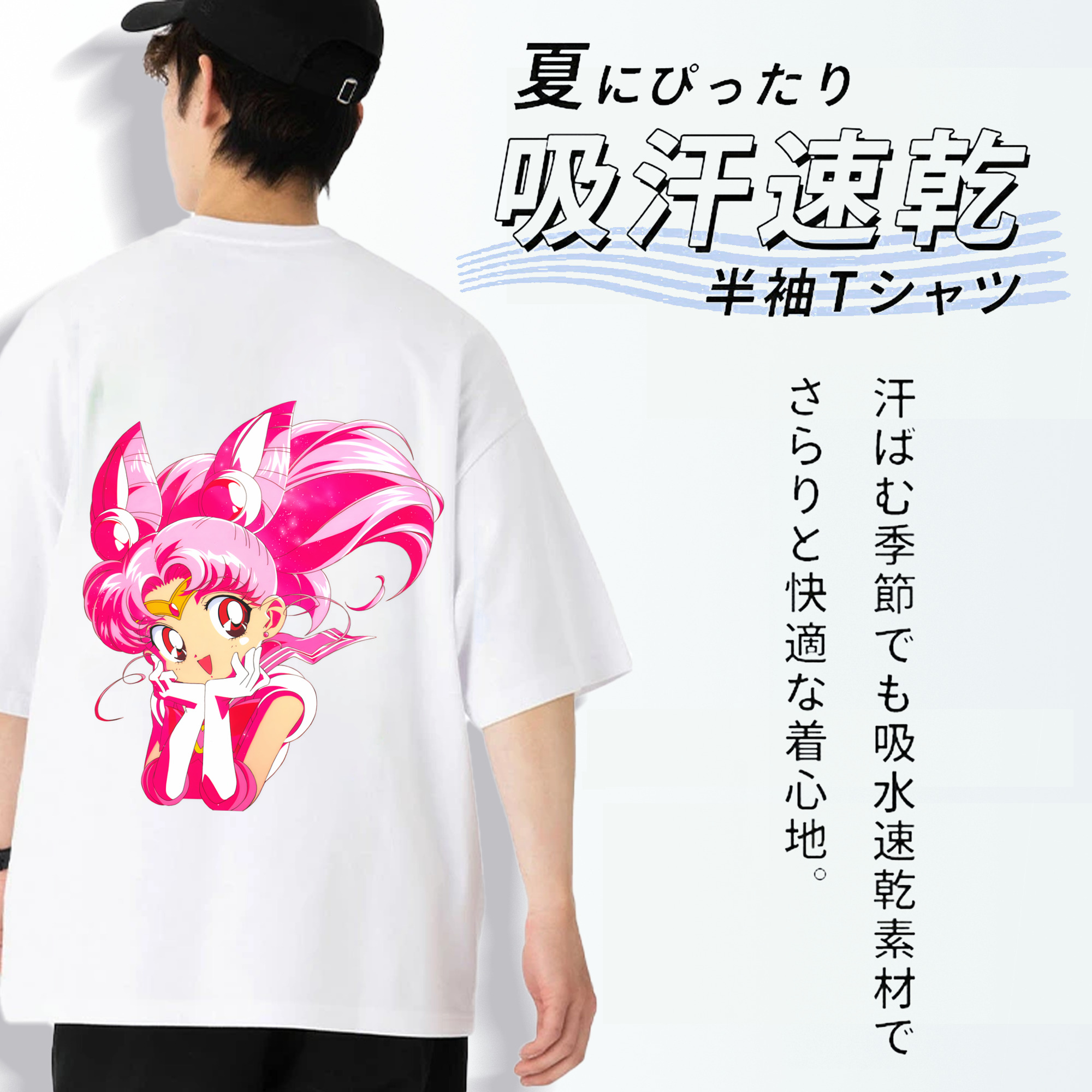 美少女戦士セーラームーン ちびうさ Sailor Moon Chibiusa Tsukino Usagi Small Lady Serenity 綿100％半袖Tシャツ（背面プリント）