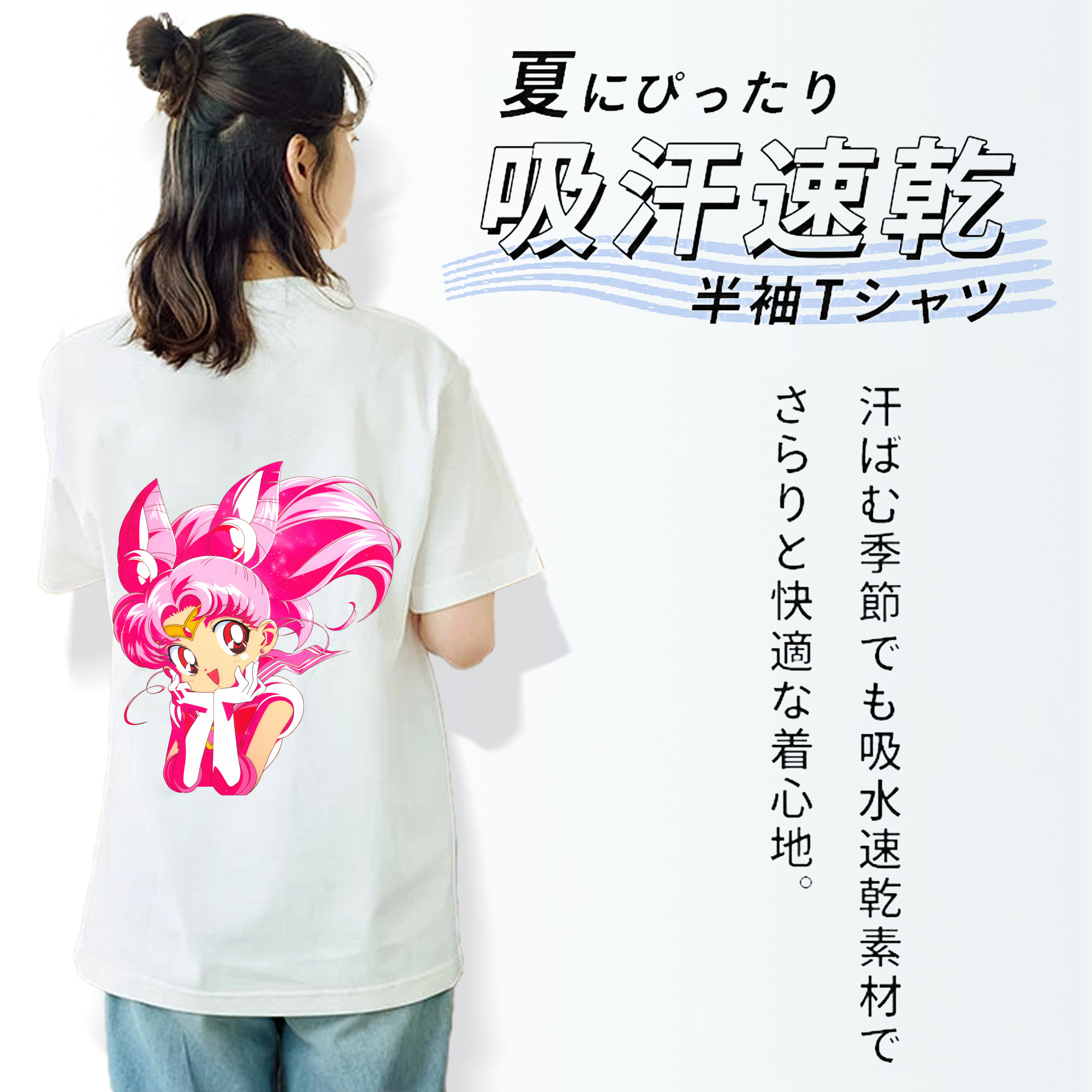 美少女戦士セーラームーン ちびうさ Sailor Moon Chibiusa Tsukino Usagi Small Lady Serenity 綿100％半袖Tシャツ（背面プリント）