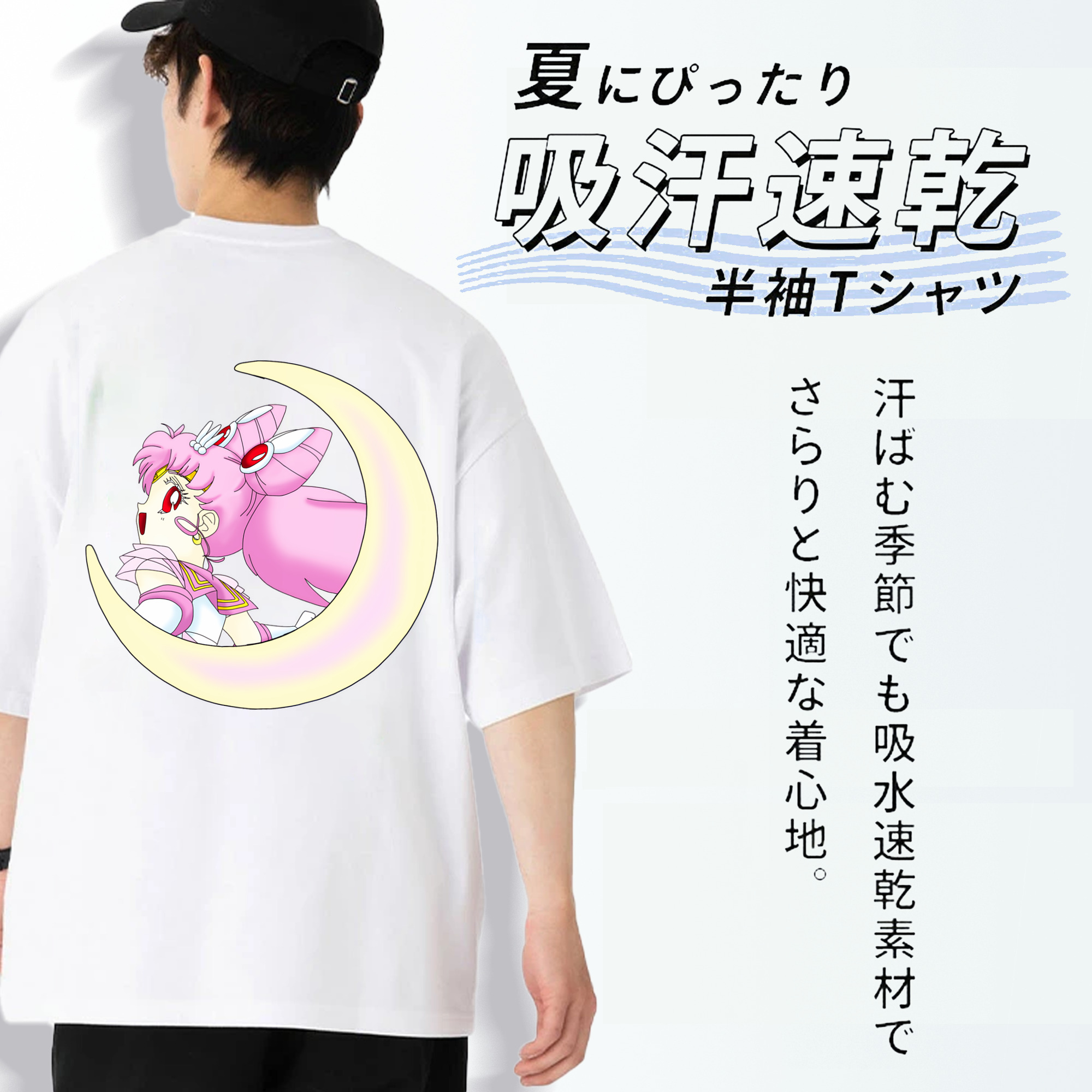 美少女戦士セーラームーン ちびうさ Sailor Moon Chibiusa Tsukino Usagi Small Lady Serenity 綿100％半袖Tシャツ（背面プリント）