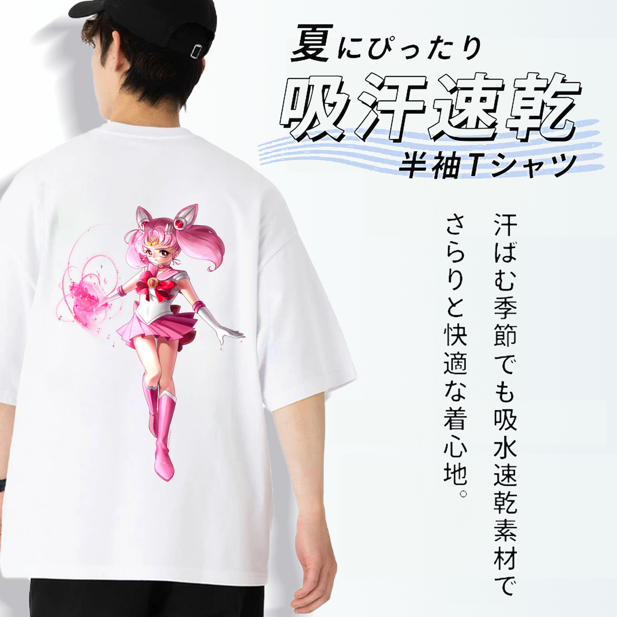 美少女戦士セーラームーン ちびうさ Sailor Moon Chibiusa Tsukino Usagi Small Lady Serenity 綿100％半袖Tシャツ（背面プリント）