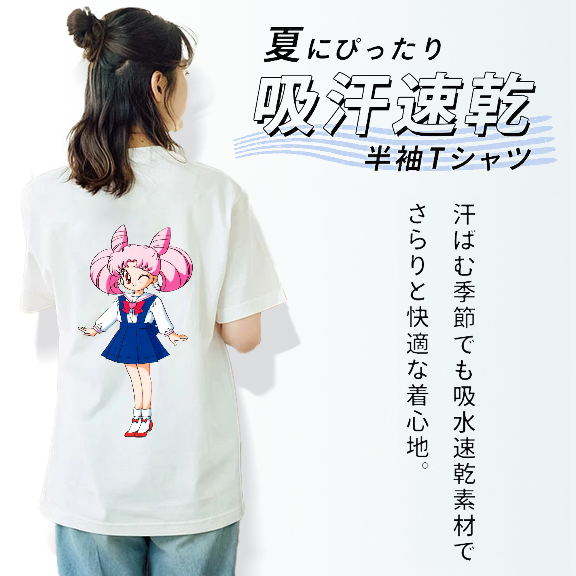 美少女戦士セーラームーン ちびうさ Sailor Moon Chibiusa Tsukino Usagi Small Lady Serenity 綿100％半袖Tシャツ（背面プリント）