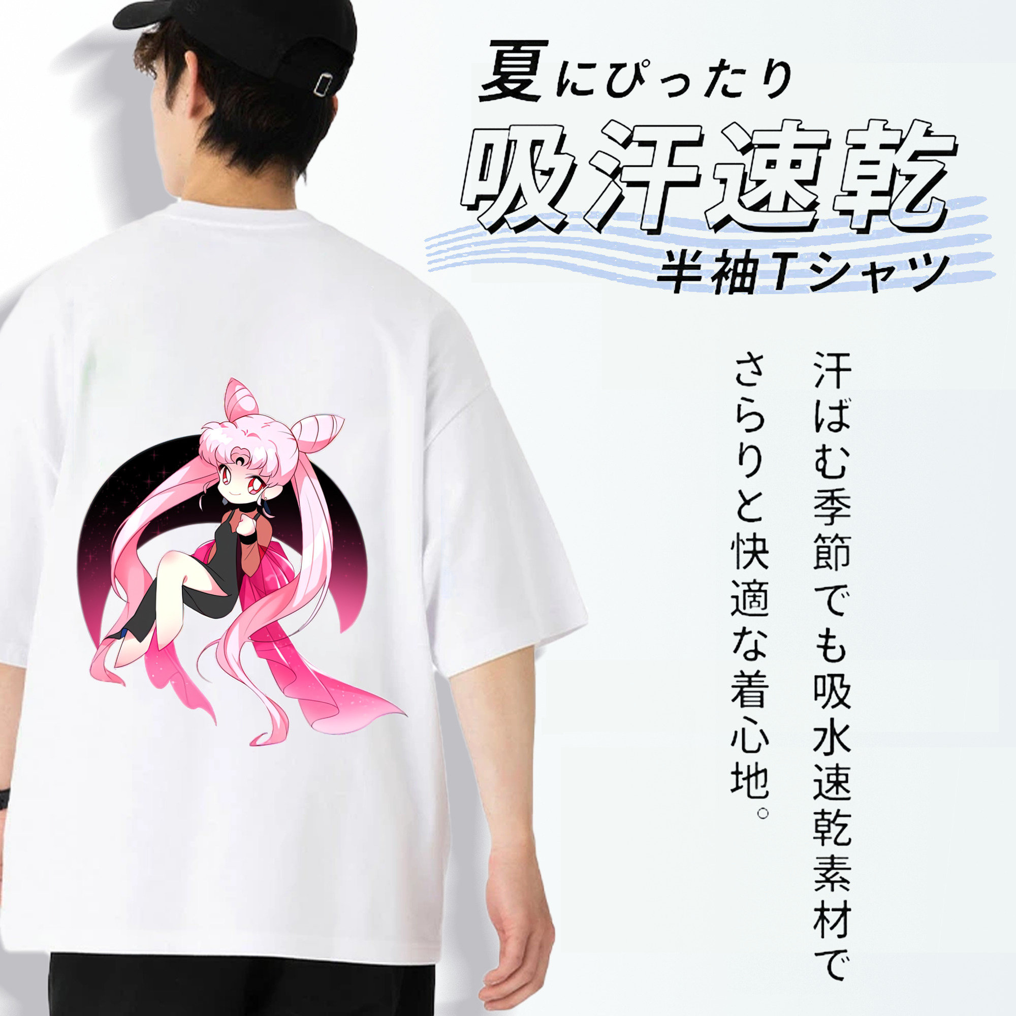 美少女戦士セーラームーン ちびうさ Sailor Moon Chibiusa Tsukino Usagi Small Lady Serenity 綿100％半袖Tシャツ（背面プリント）