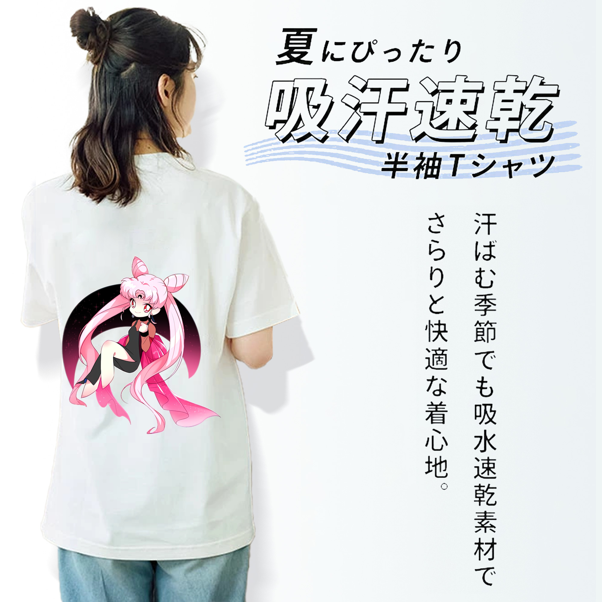 美少女戦士セーラームーン ちびうさ Sailor Moon Chibiusa Tsukino Usagi Small Lady Serenity 綿100％半袖Tシャツ（背面プリント）