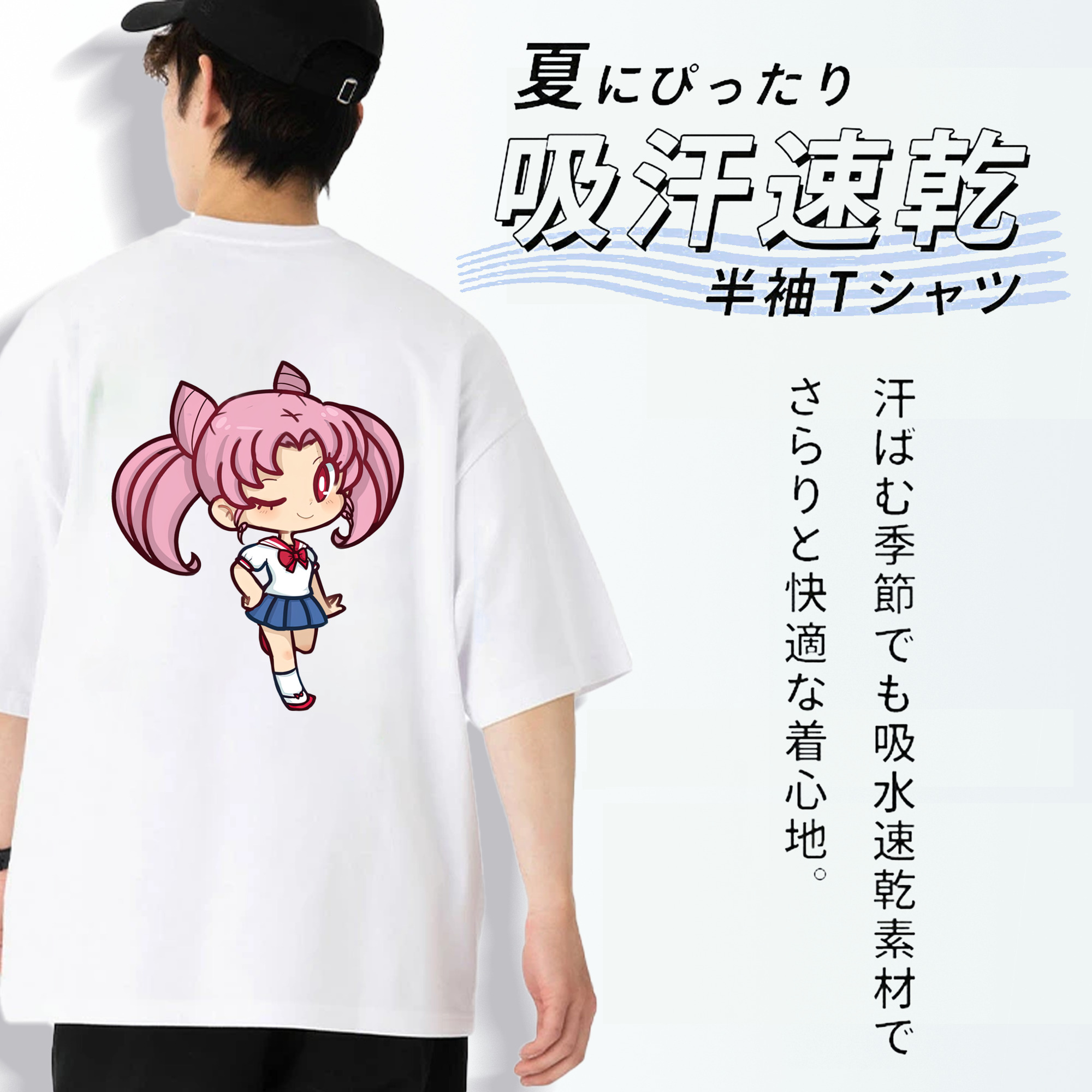 美少女戦士セーラームーン ちびうさ Sailor Moon Chibiusa Tsukino Usagi Small Lady Serenity 綿100％半袖Tシャツ（背面プリント）