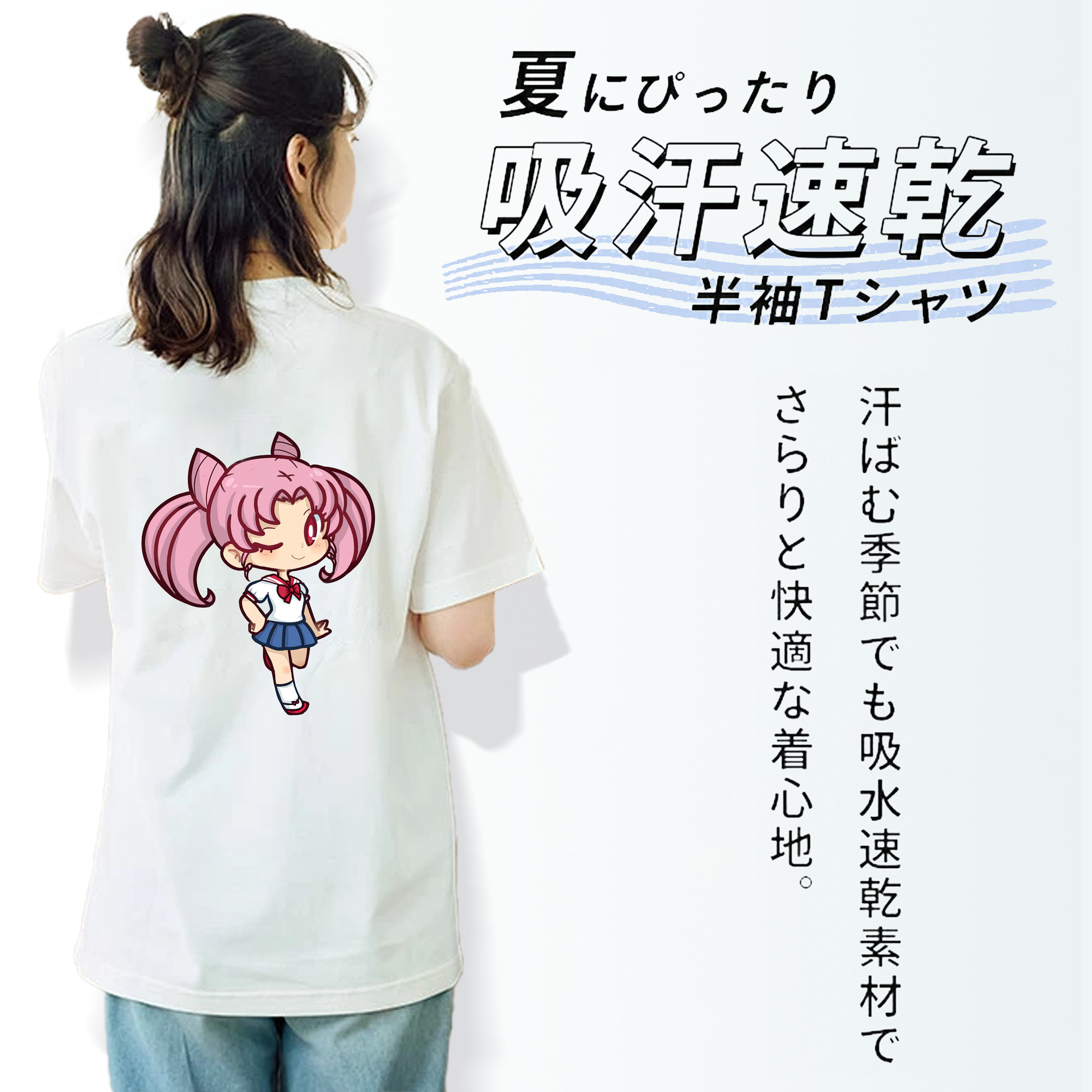 美少女戦士セーラームーン ちびうさ Sailor Moon Chibiusa Tsukino Usagi Small Lady Serenity 綿100％半袖Tシャツ（背面プリント）