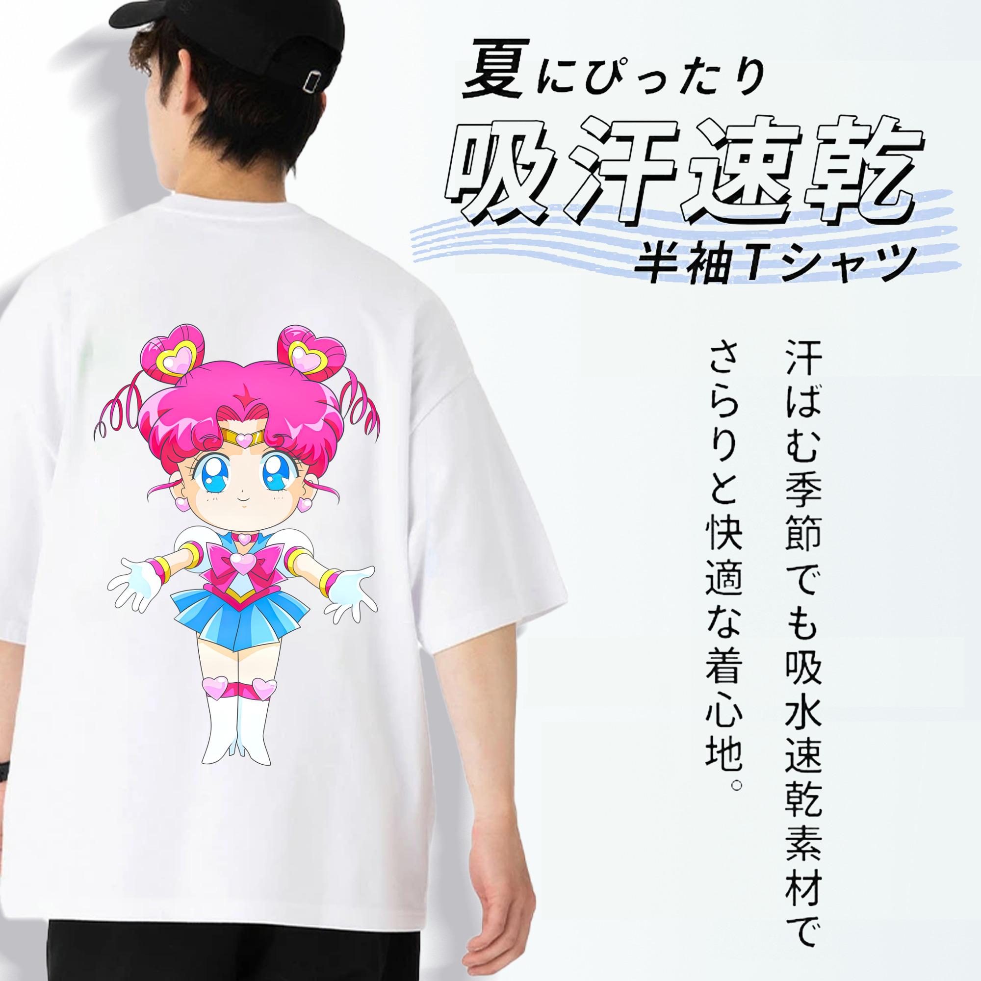 美少女戦士セーラームーン ちびうさ Sailor Moon Chibiusa Tsukino Usagi Small Lady Serenity 綿100％半袖Tシャツ（背面プリント）