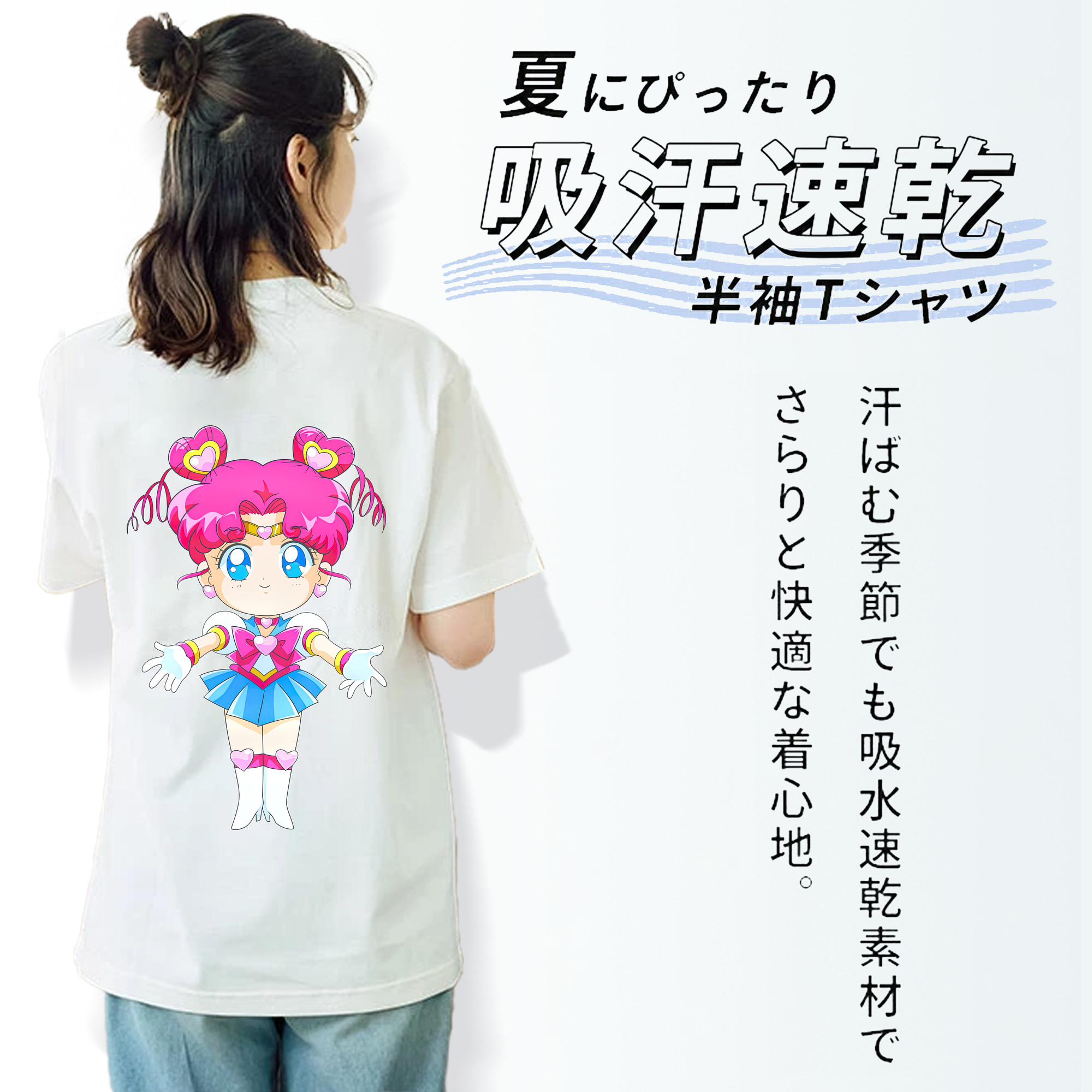 美少女戦士セーラームーン ちびうさ Sailor Moon Chibiusa Tsukino Usagi Small Lady Serenity 綿100％半袖Tシャツ（背面プリント）