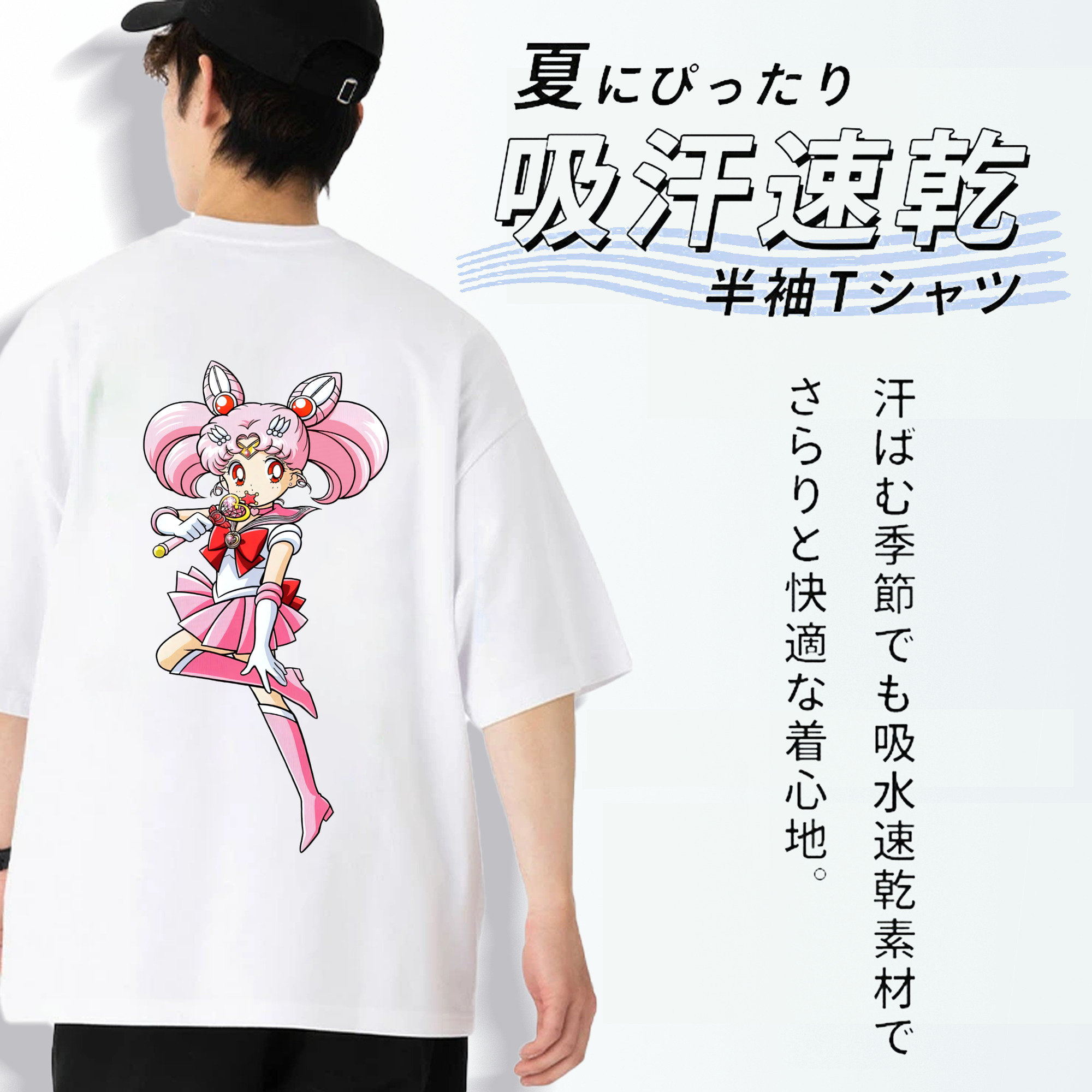 美少女戦士セーラームーン ちびうさ Sailor Moon Chibiusa Tsukino Usagi Small Lady Serenity 綿100％半袖Tシャツ（背面プリント）