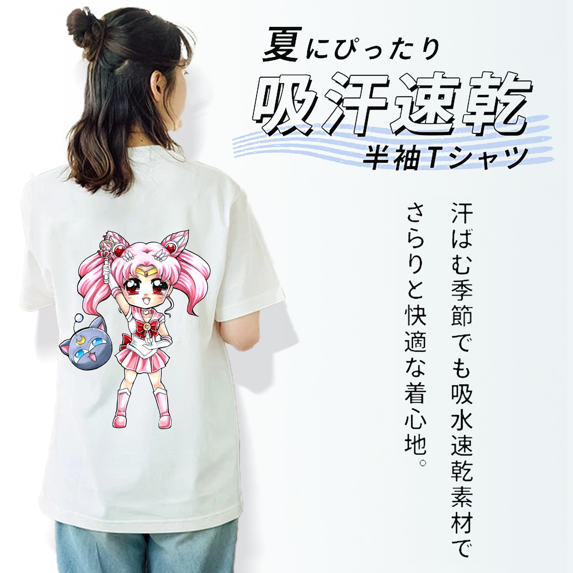美少女戦士セーラームーン ちびうさ Sailor Moon Chibiusa Tsukino Usagi Small Lady Serenity 綿100％半袖Tシャツ（背面プリント）