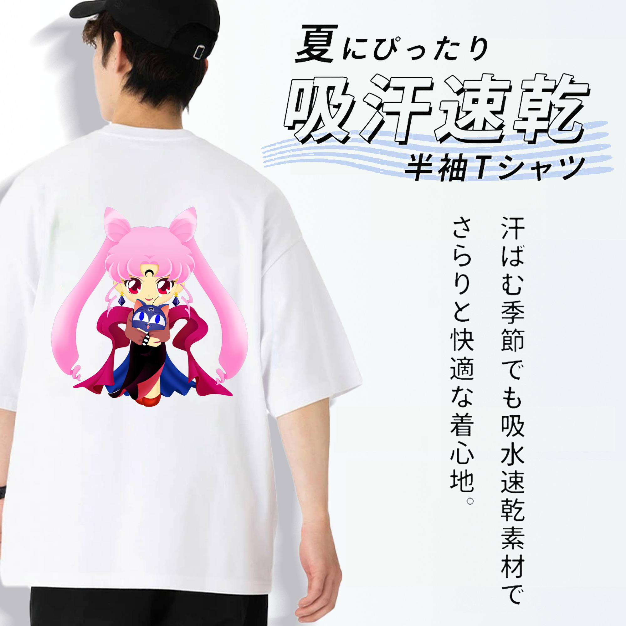 美少女戦士セーラームーン ちびうさ Sailor Moon Chibiusa Tsukino Usagi Small Lady Serenity 綿100％半袖Tシャツ（背面プリント）