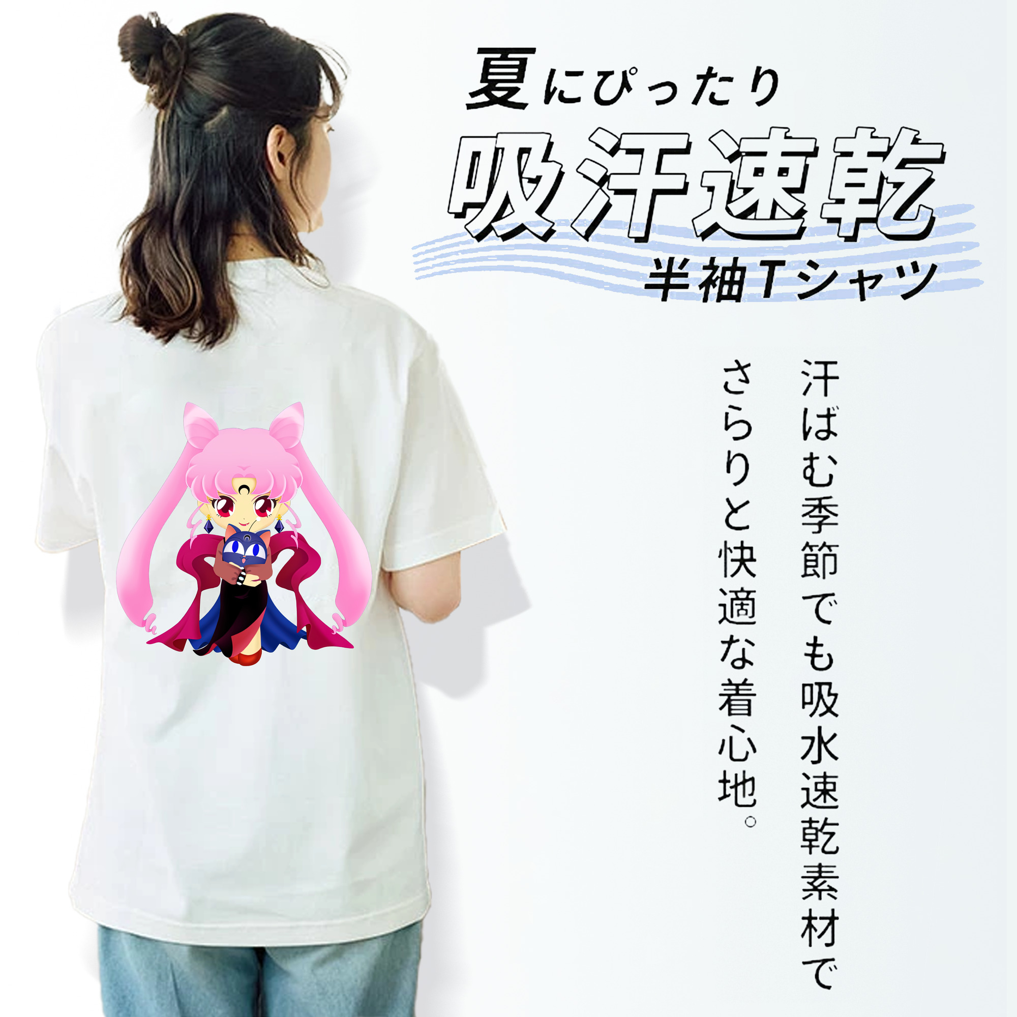 美少女戦士セーラームーン ちびうさ Sailor Moon Chibiusa Tsukino Usagi Small Lady Serenity 綿100％半袖Tシャツ（背面プリント）