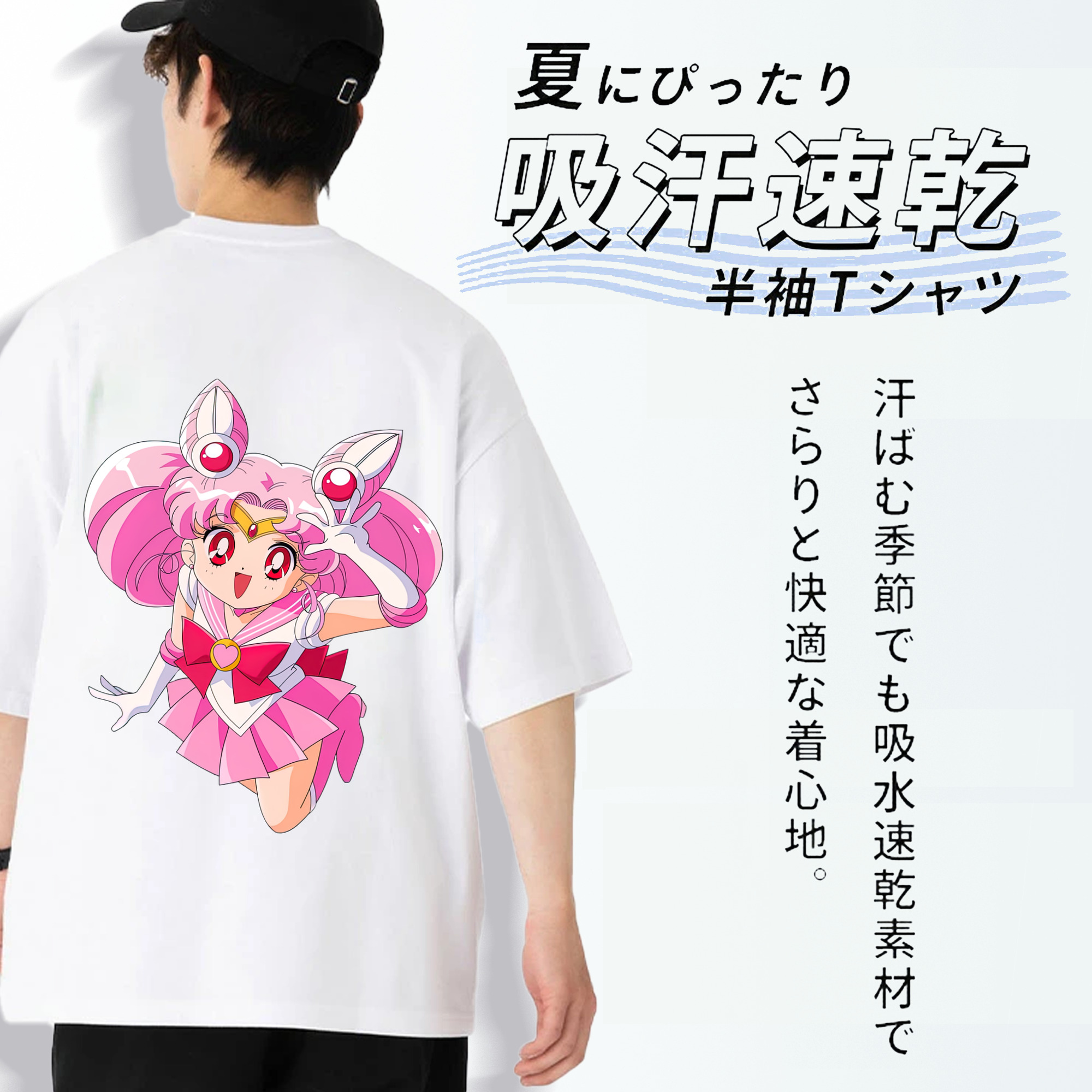 美少女戦士セーラームーン ちびうさ Sailor Moon Chibiusa Tsukino Usagi Small Lady Serenity 綿100％半袖Tシャツ（背面プリント）