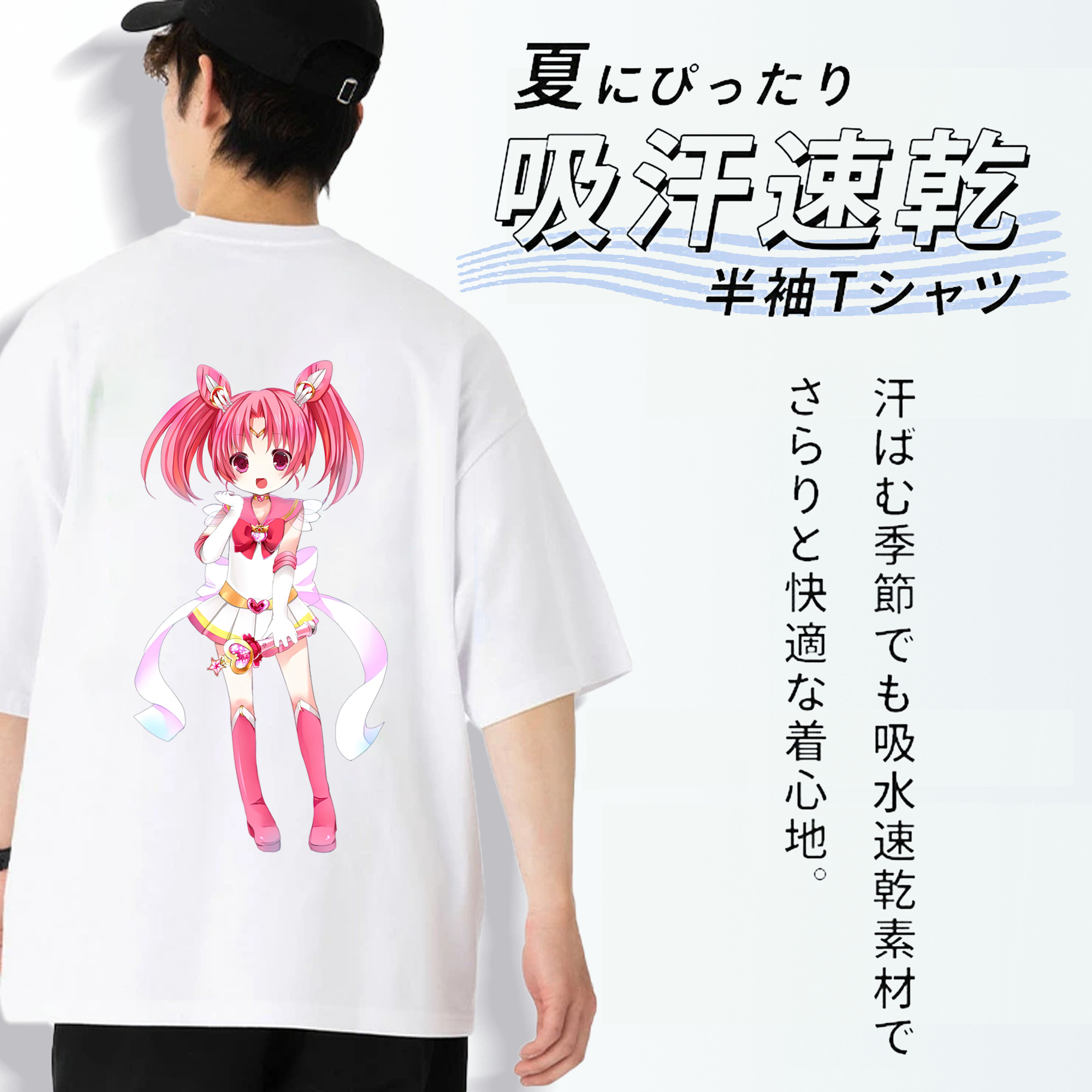 美少女戦士セーラームーン ちびうさ Sailor Moon Chibiusa Tsukino Usagi Small Lady Serenity 綿100％半袖Tシャツ（背面プリント）