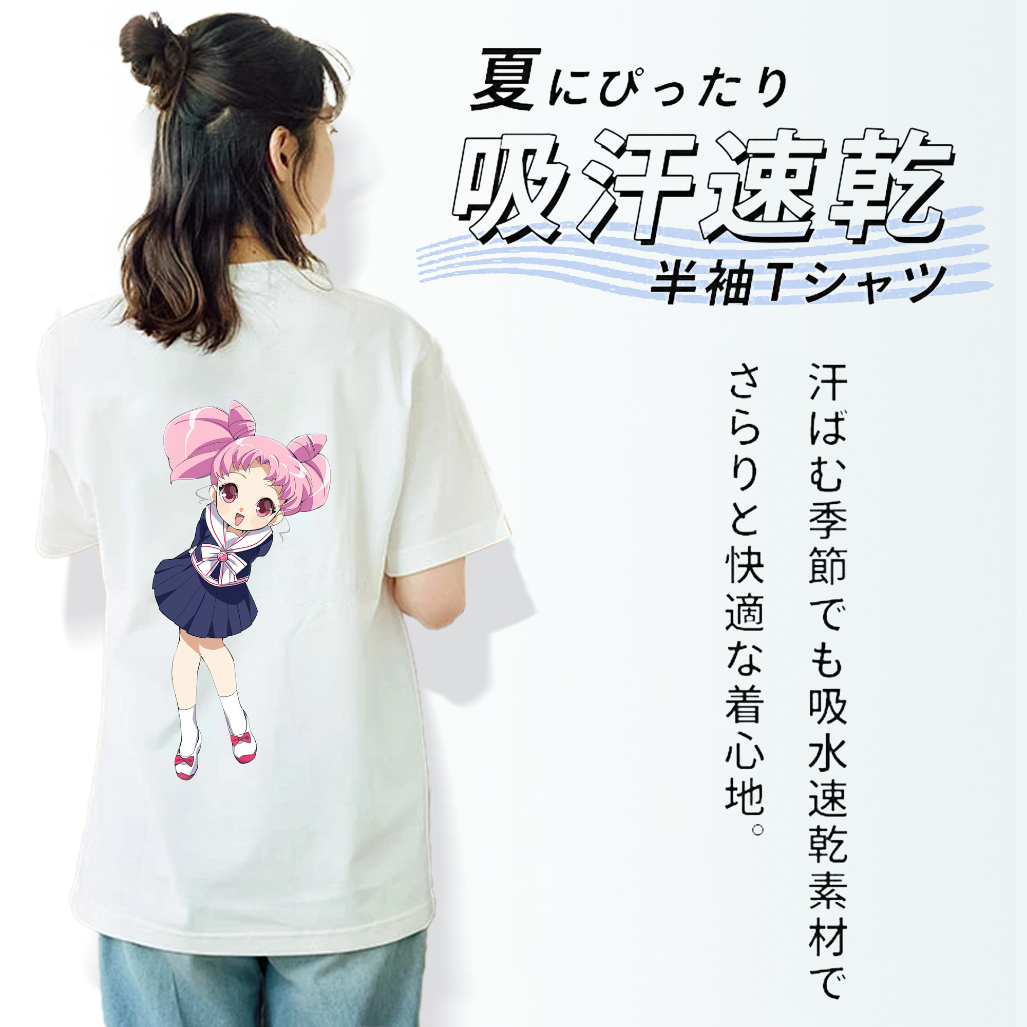 美少女戦士セーラームーン ちびうさ Sailor Moon Chibiusa Tsukino Usagi Small Lady Serenity 綿100％半袖Tシャツ（背面プリント）