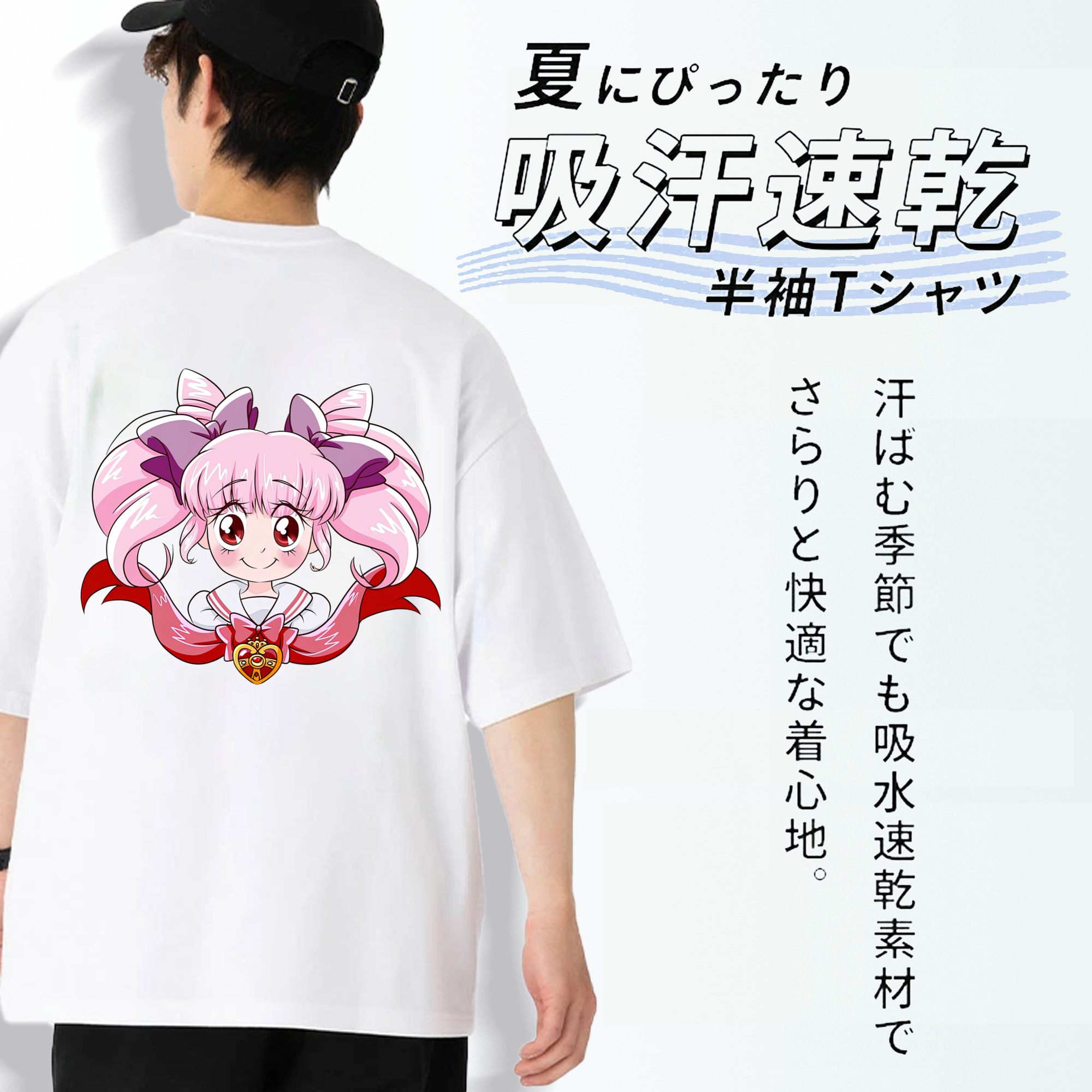 美少女戦士セーラームーン ちびうさ Sailor Moon Chibiusa Tsukino Usagi Small Lady Serenity 綿100％半袖Tシャツ（背面プリント）