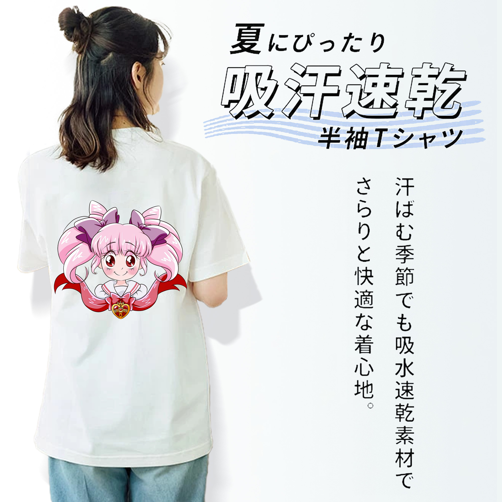 美少女戦士セーラームーン ちびうさ Sailor Moon Chibiusa Tsukino Usagi Small Lady Serenity 綿100％半袖Tシャツ（背面プリント）