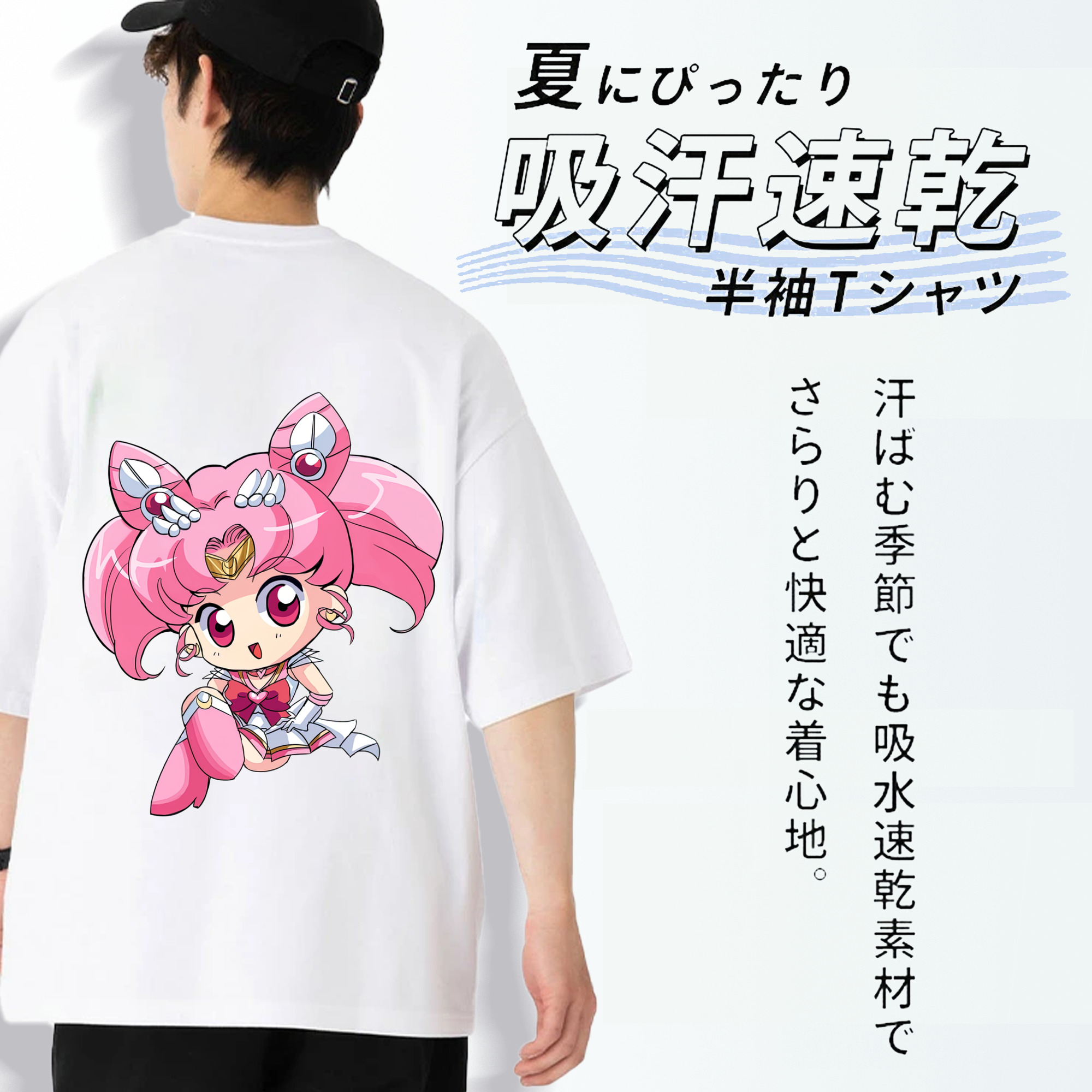 美少女戦士セーラームーン ちびうさ Sailor Moon Chibiusa Tsukino Usagi Small Lady Serenity 綿100％半袖Tシャツ（背面プリント）