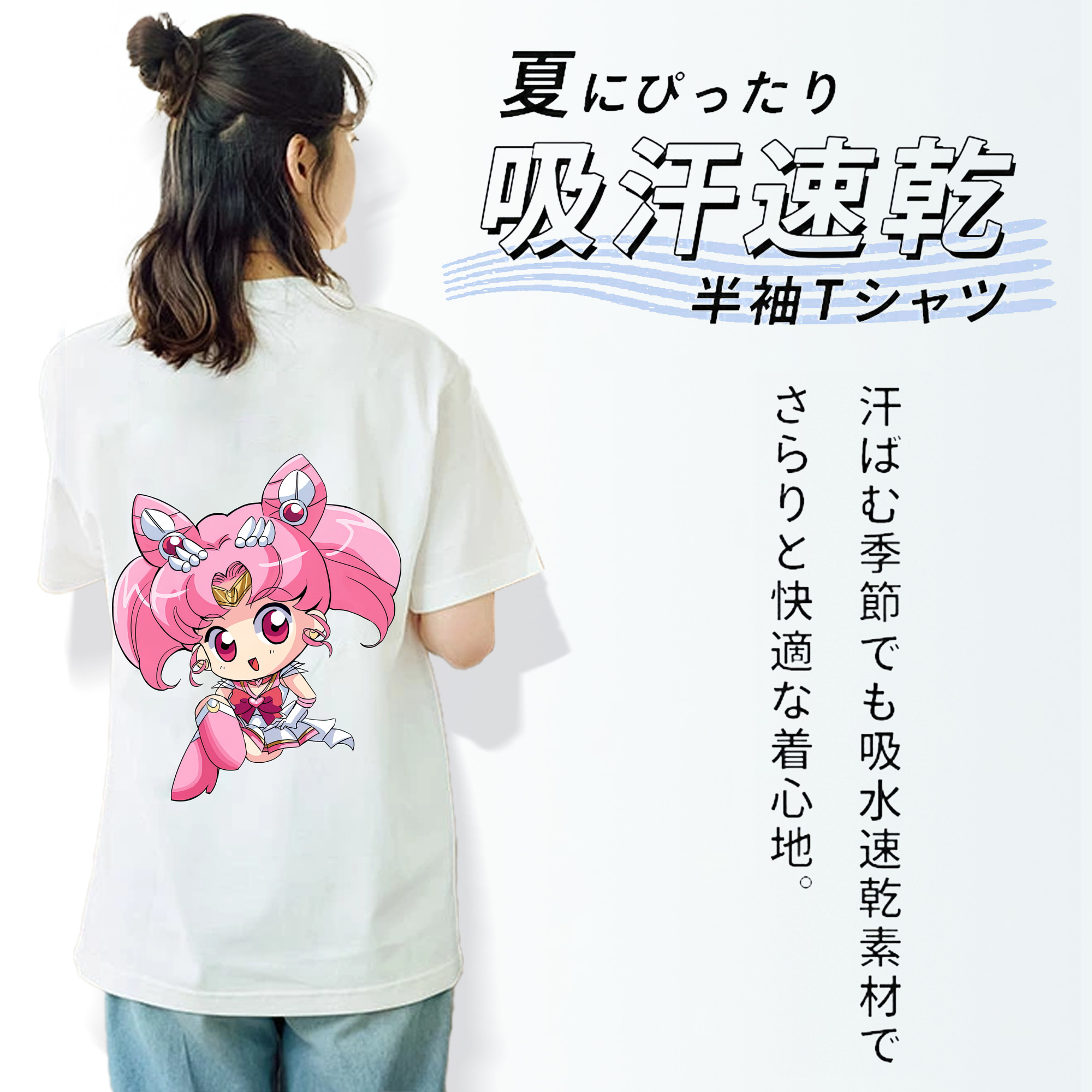 美少女戦士セーラームーン ちびうさ Sailor Moon Chibiusa Tsukino Usagi Small Lady Serenity 綿100％半袖Tシャツ（背面プリント）