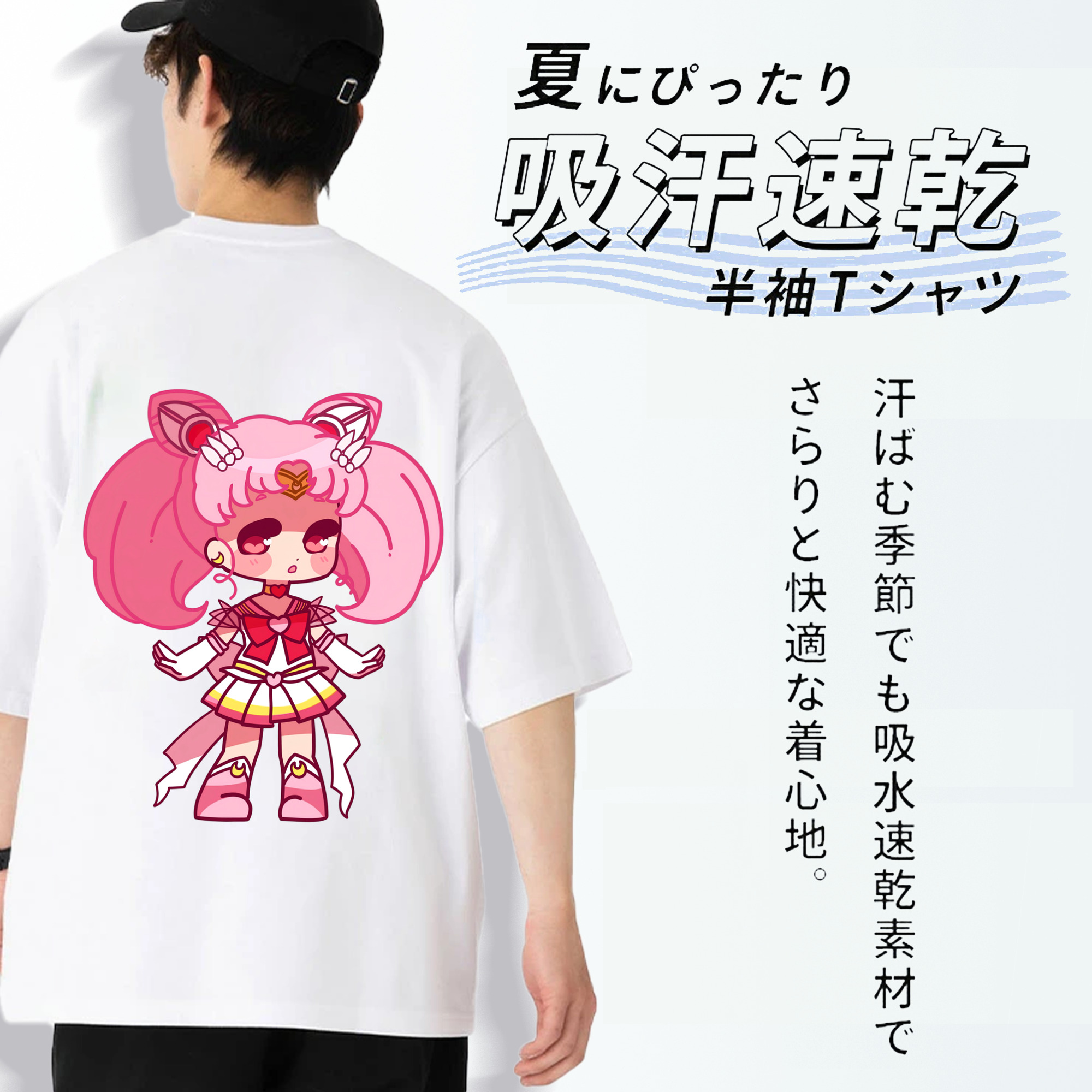 美少女戦士セーラームーン ちびうさ Sailor Moon Chibiusa Tsukino Usagi Small Lady Serenity 綿100％半袖Tシャツ（背面プリント）