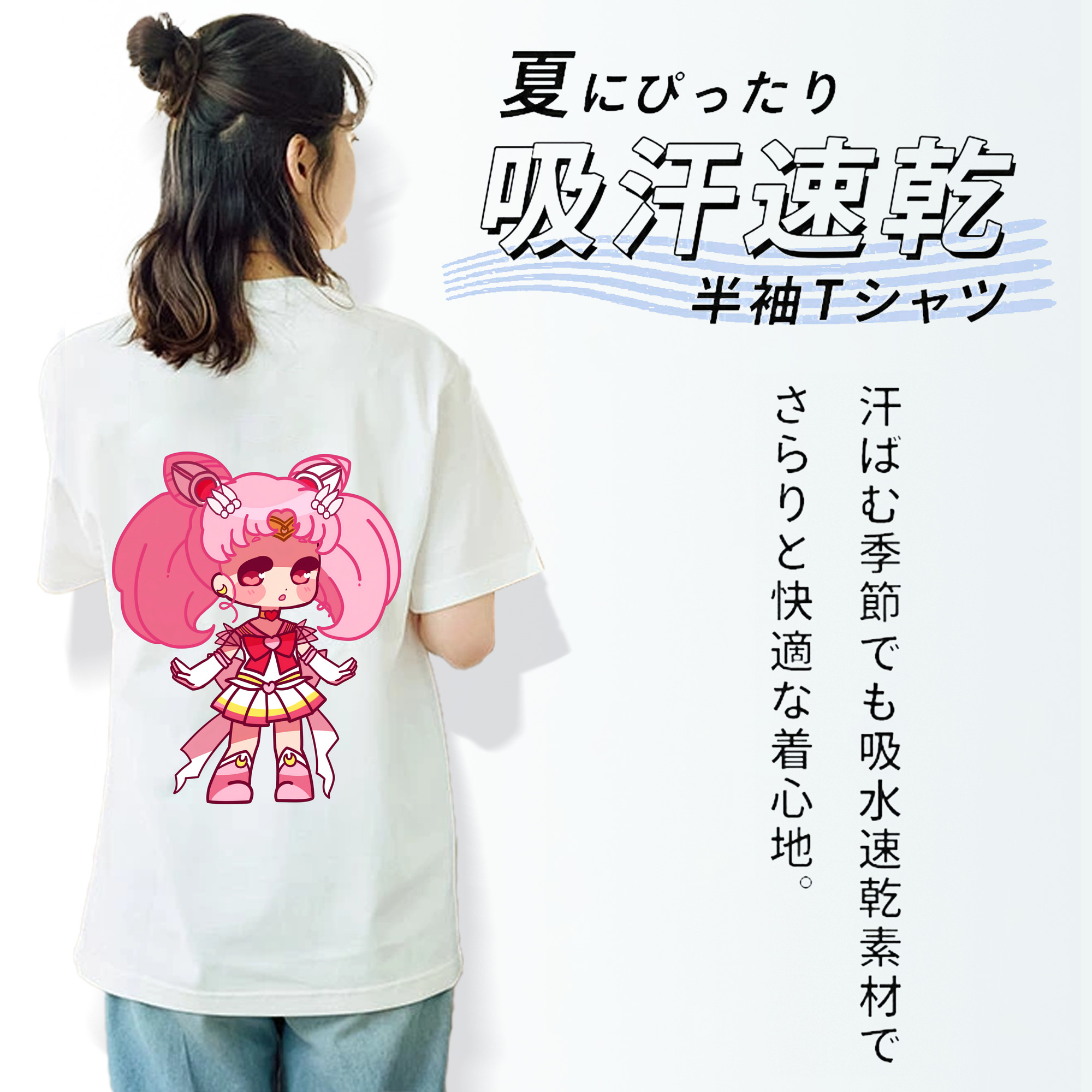 美少女戦士セーラームーン ちびうさ Sailor Moon Chibiusa Tsukino Usagi Small Lady Serenity 綿100％半袖Tシャツ（背面プリント）