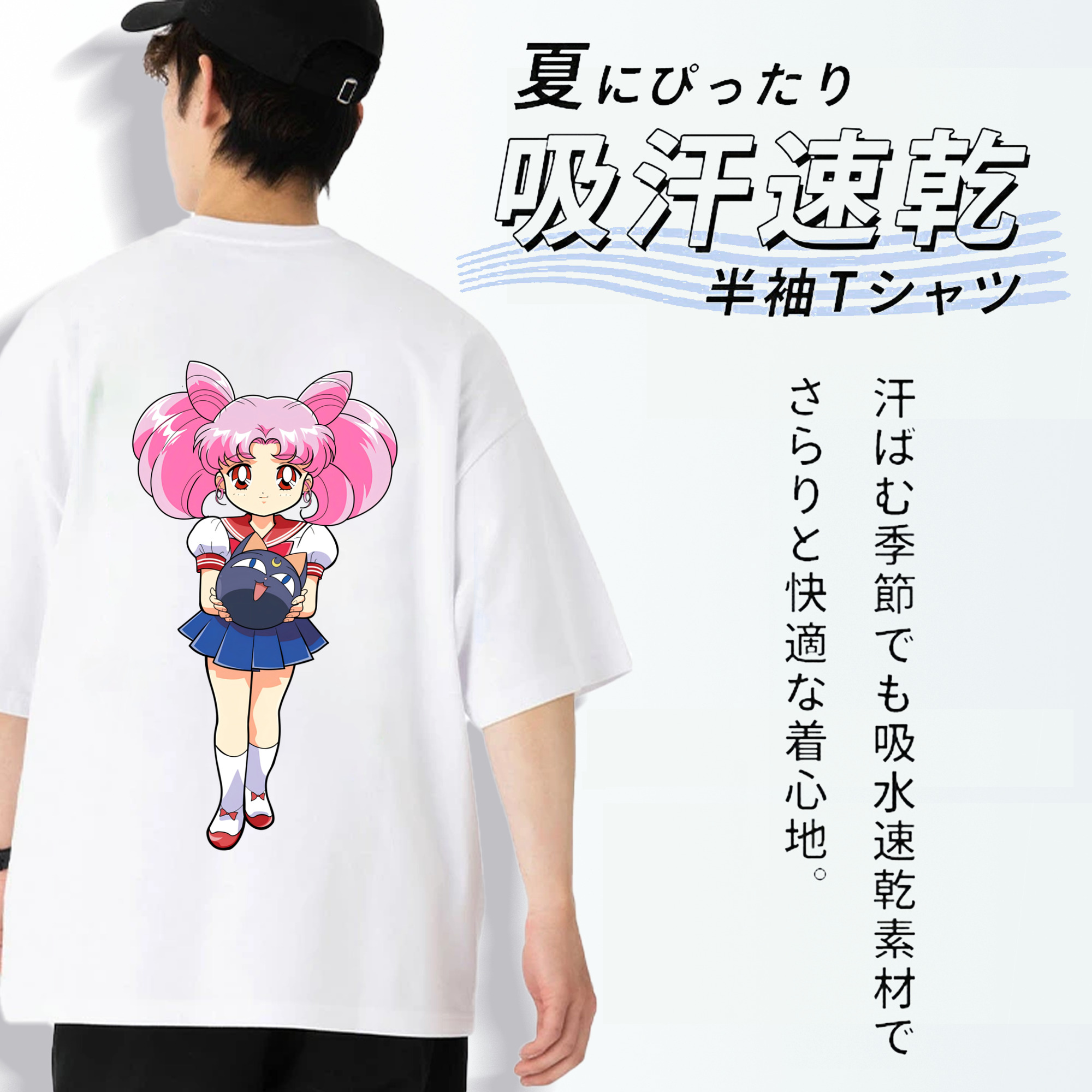 美少女戦士セーラームーン ちびうさ Sailor Moon Chibiusa Tsukino Usagi Small Lady Serenity 綿100％半袖Tシャツ（背面プリント）