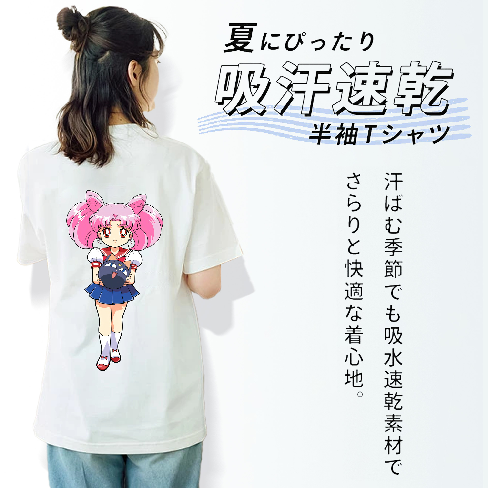 美少女戦士セーラームーン ちびうさ Sailor Moon Chibiusa Tsukino Usagi Small Lady Serenity 綿100％半袖Tシャツ（背面プリント）