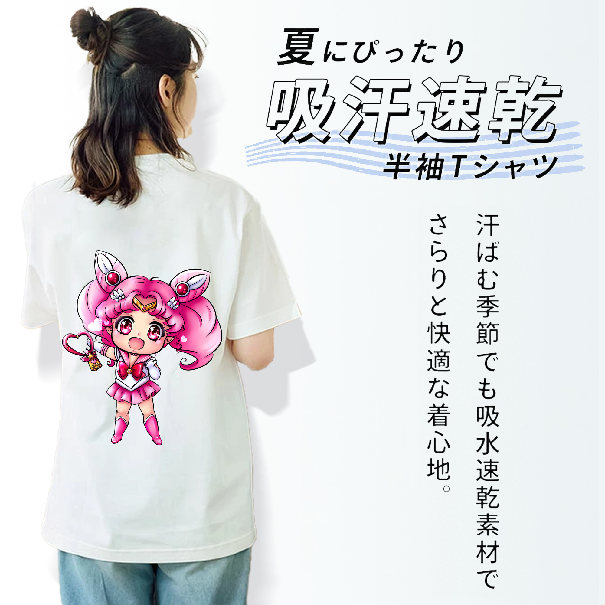 美少女戦士セーラームーン ちびうさ Sailor Moon Chibiusa Tsukino Usagi Small Lady Serenity 綿100％半袖Tシャツ（背面プリント）