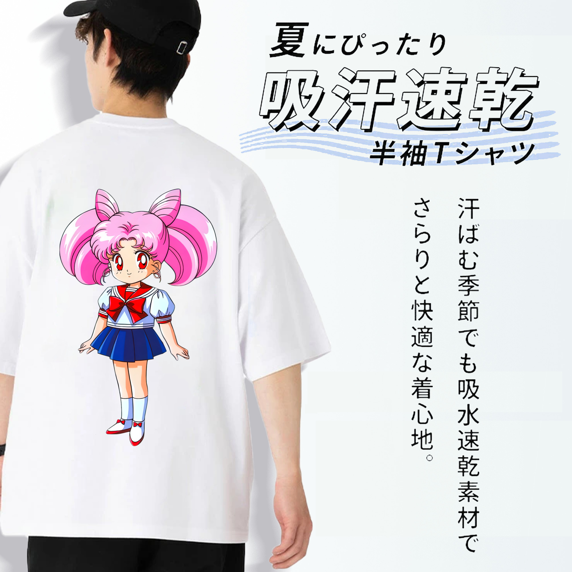 美少女戦士セーラームーン ちびうさ Sailor Moon Chibiusa Tsukino Usagi Small Lady Serenity 綿100％半袖Tシャツ（背面プリント）