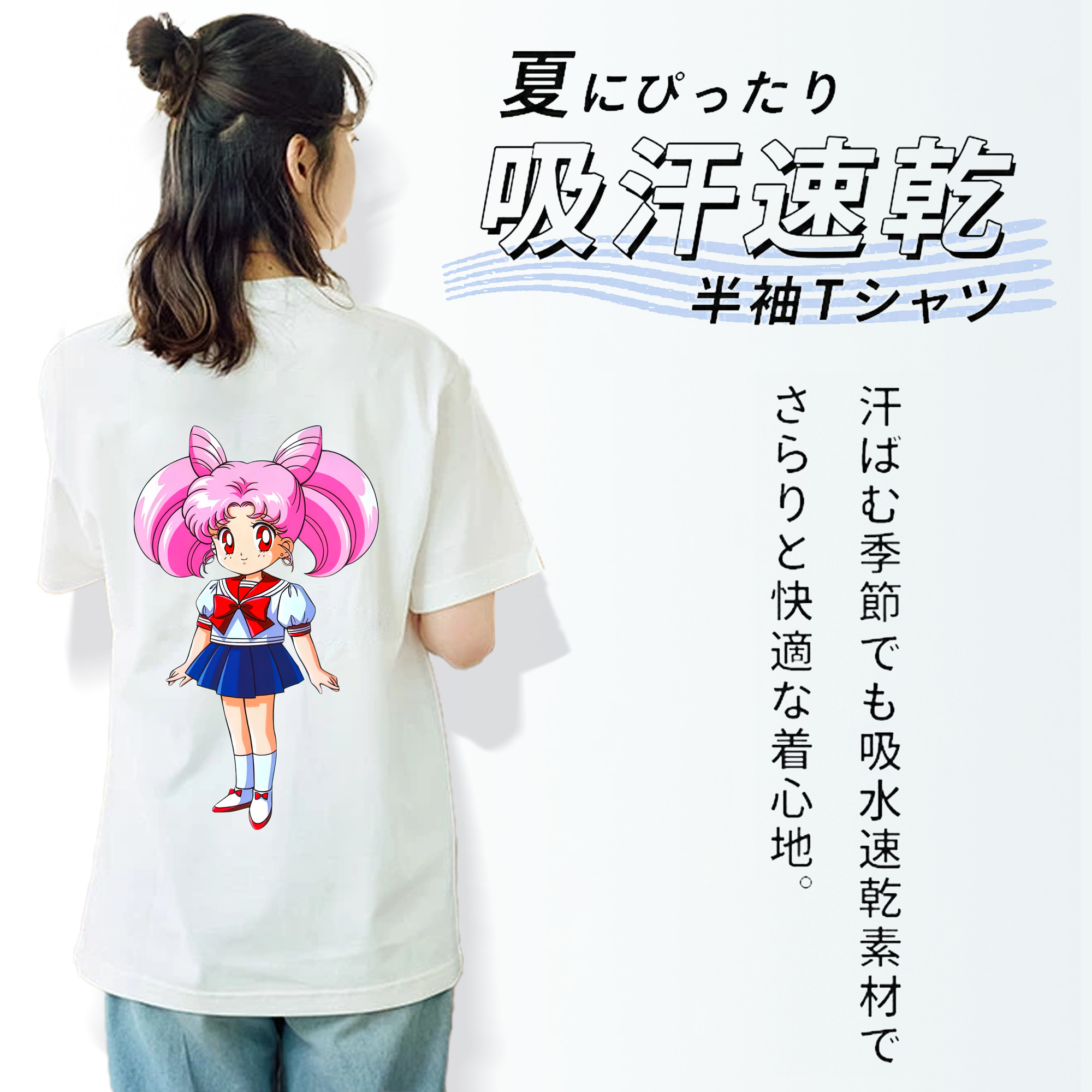 美少女戦士セーラームーン ちびうさ Sailor Moon Chibiusa Tsukino Usagi Small Lady Serenity 綿100％半袖Tシャツ（背面プリント）