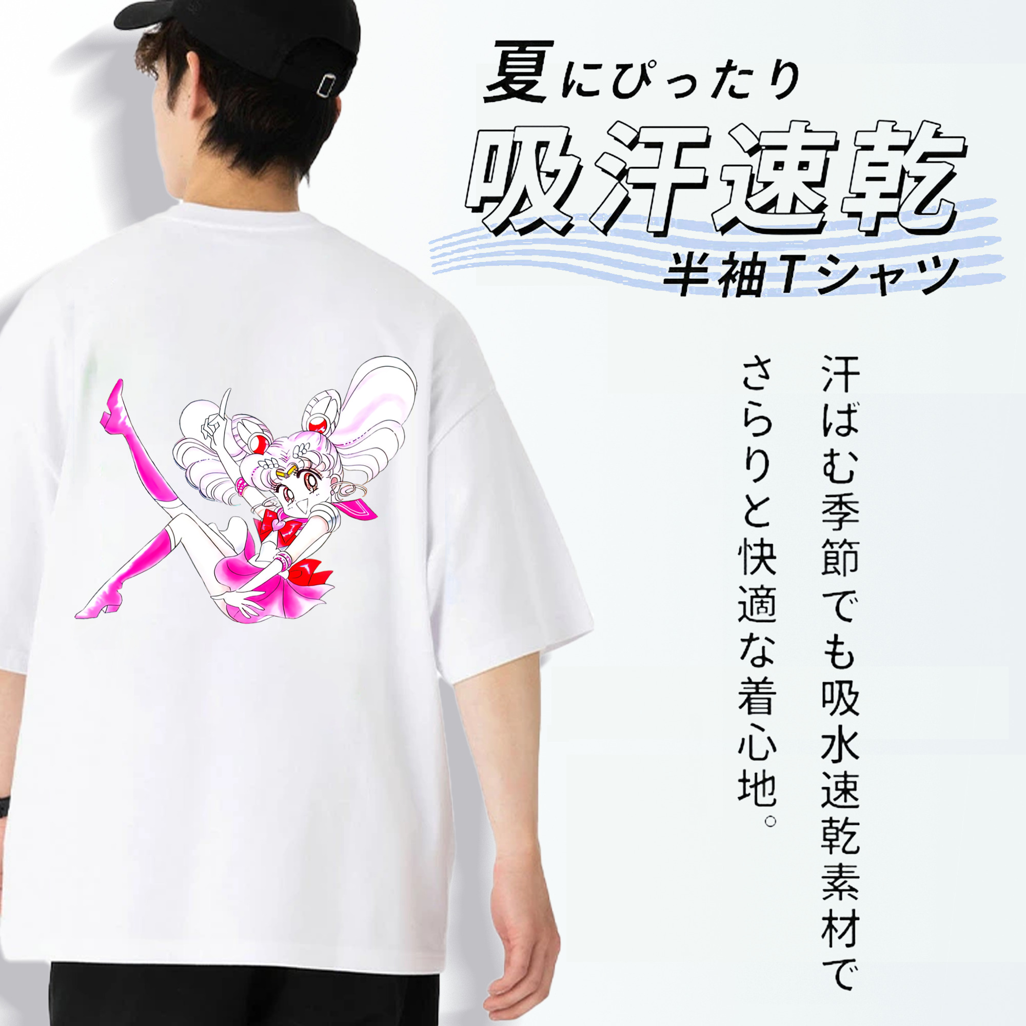 美少女戦士セーラームーン ちびうさ Sailor Moon Chibiusa Tsukino Usagi Small Lady Serenity 綿100％半袖Tシャツ（背面プリント）