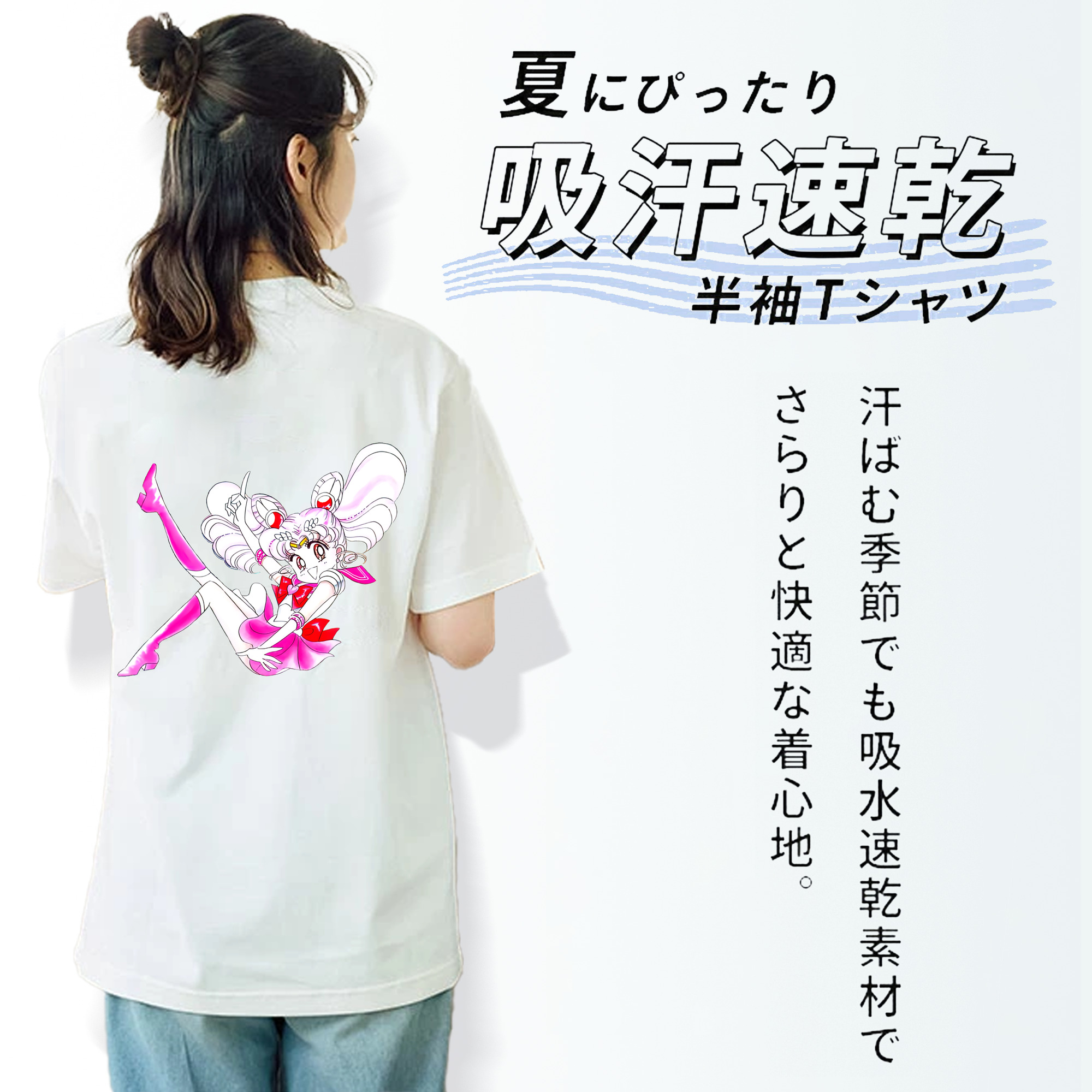 美少女戦士セーラームーン ちびうさ Sailor Moon Chibiusa Tsukino Usagi Small Lady Serenity 綿100％半袖Tシャツ（背面プリント）