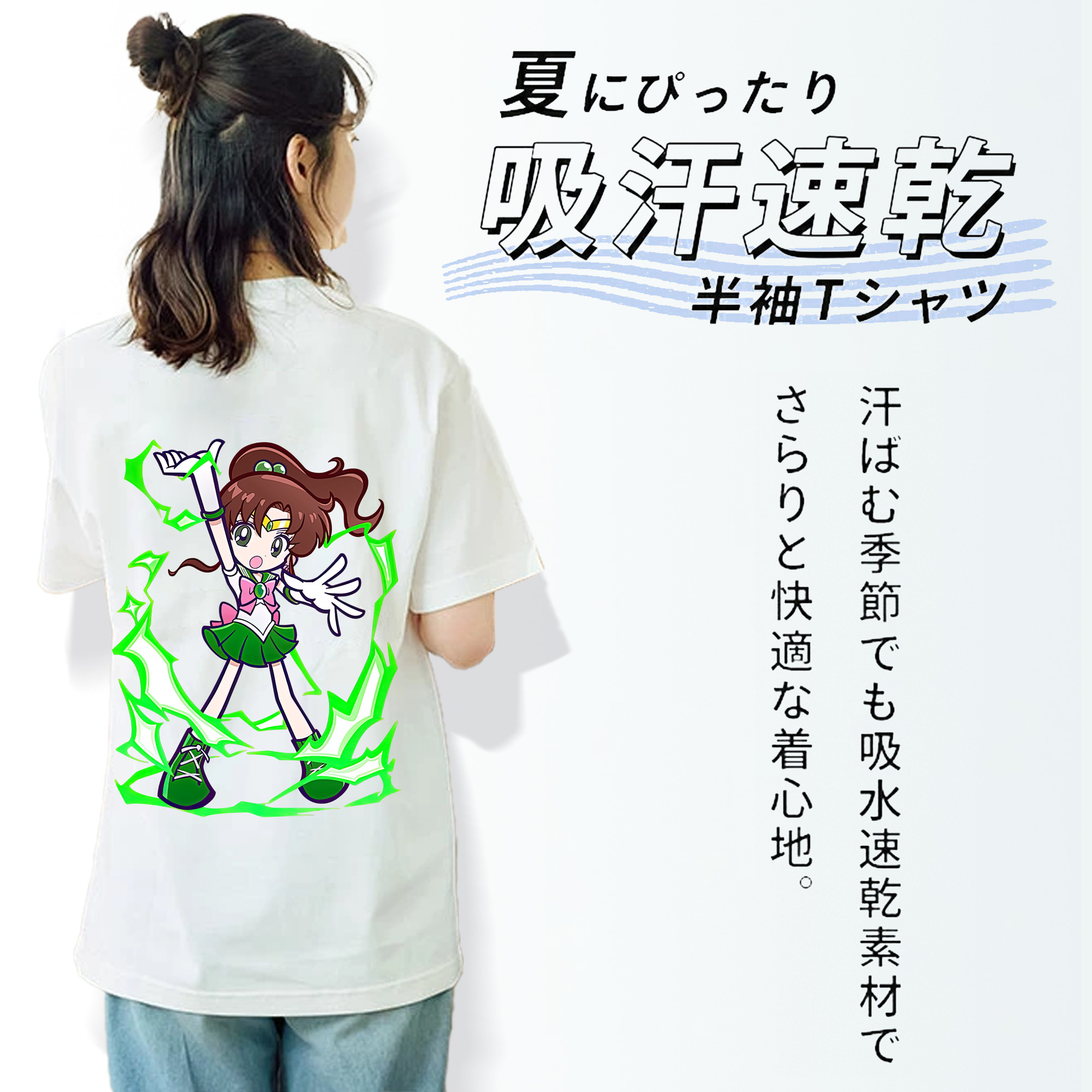 美少女戦士セーラームーン 木野 まこと きの まこと Sailor Moon Kino Makoto （セーラージュピター；Sailor Jupiter） 綿100％半袖Tシャツ（背面プリント）