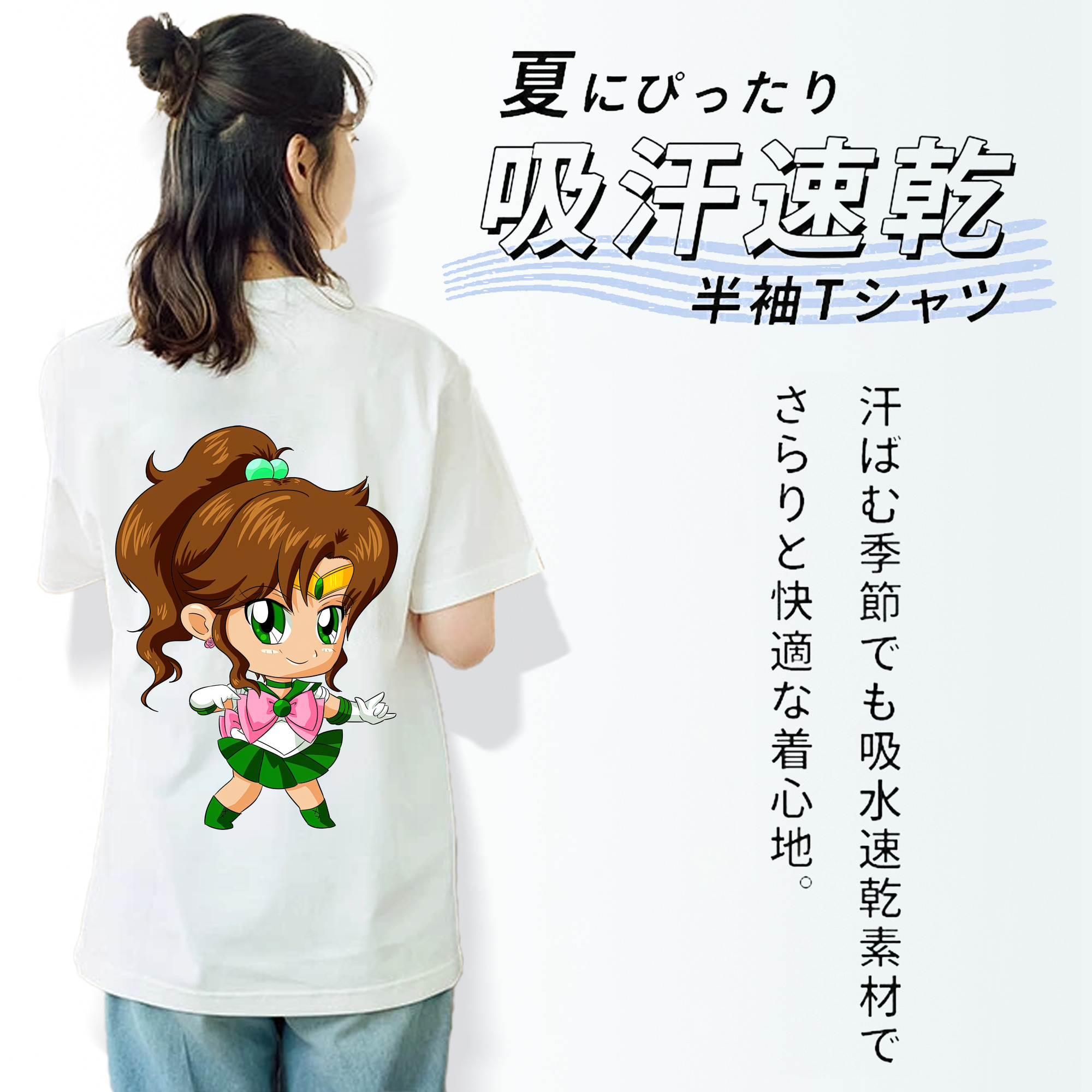 美少女戦士セーラームーン 木野 まこと きの まこと Sailor Moon Kino Makoto （セーラージュピター；Sailor Jupiter） 綿100％半袖Tシャツ（背面プリント）