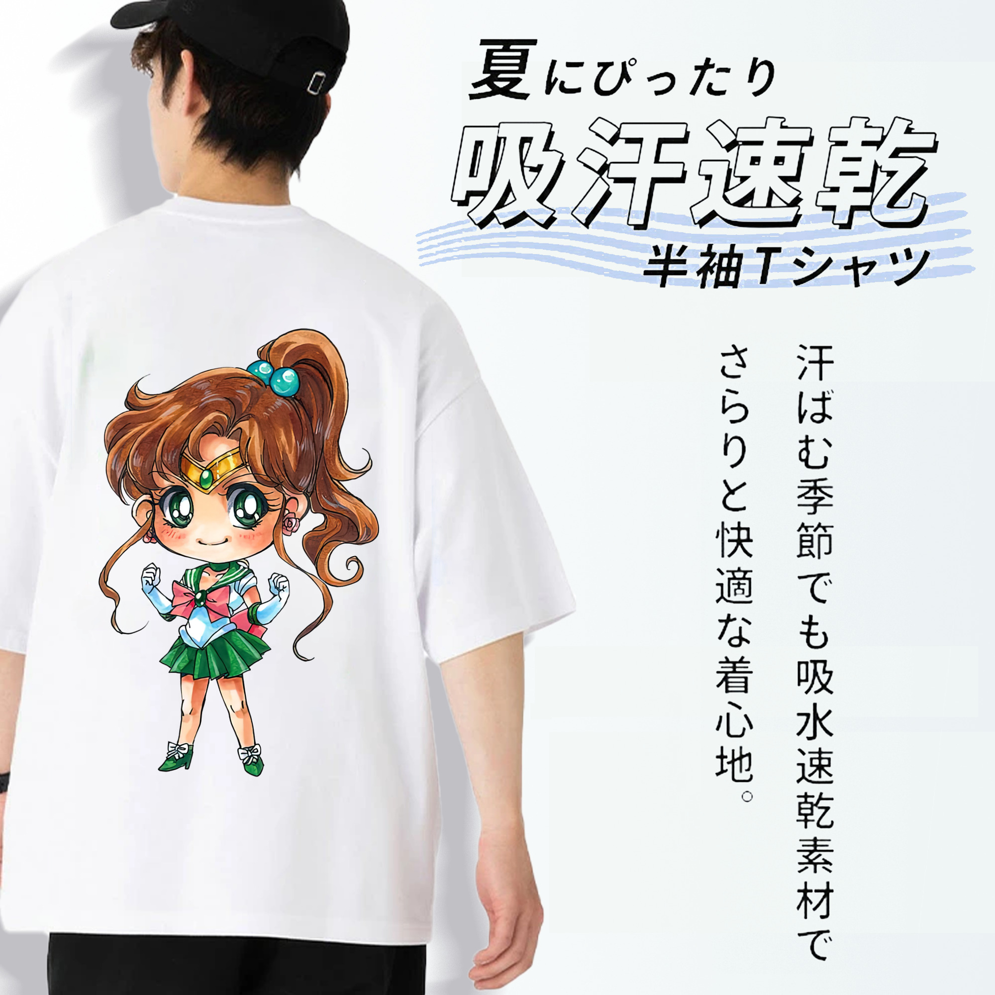 美少女戦士セーラームーン 木野 まこと きの まこと Sailor Moon Kino Makoto （セーラージュピター；Sailor Jupiter） 綿100％半袖Tシャツ（背面プリント）