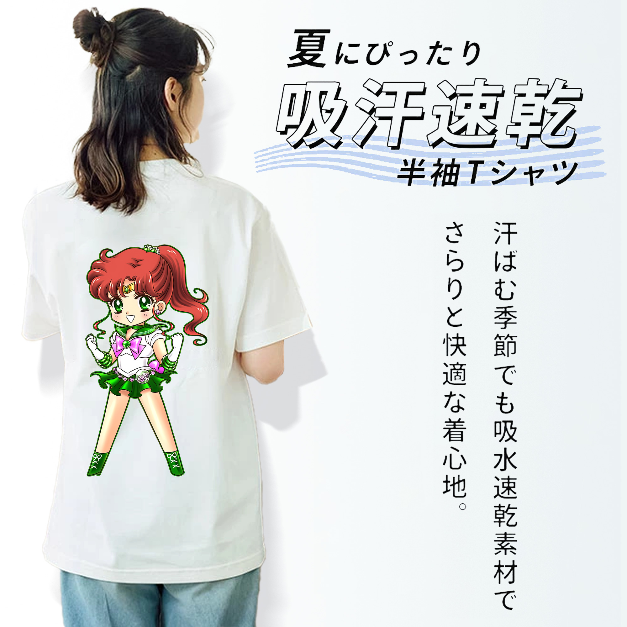 美少女戦士セーラームーン 木野 まこと きの まこと Sailor Moon Kino Makoto （セーラージュピター；Sailor Jupiter） 綿100％半袖Tシャツ（背面プリント）