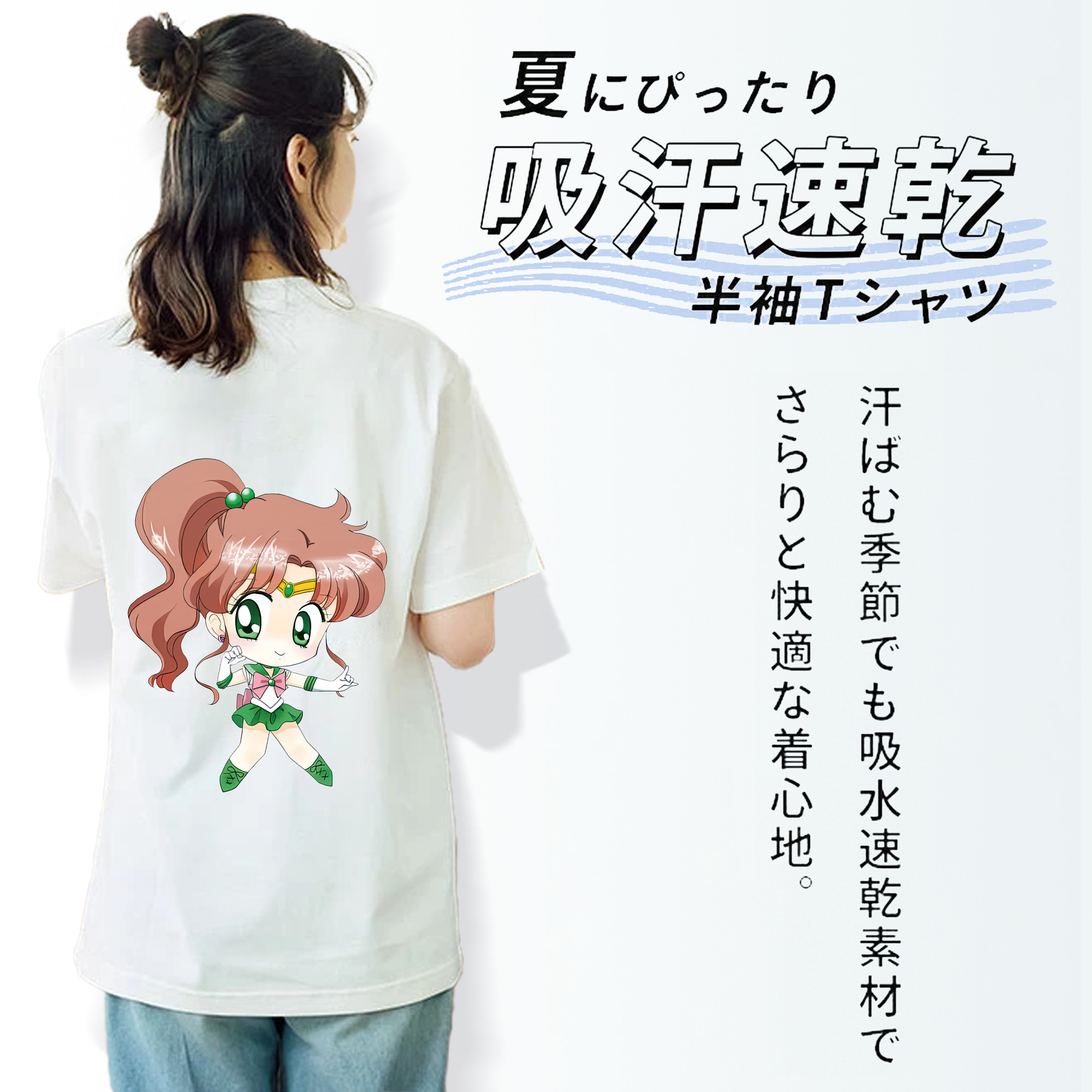 美少女戦士セーラームーン 木野 まこと きの まこと Sailor Moon Kino Makoto （セーラージュピター；Sailor Jupiter） 綿100％半袖Tシャツ（背面プリント）