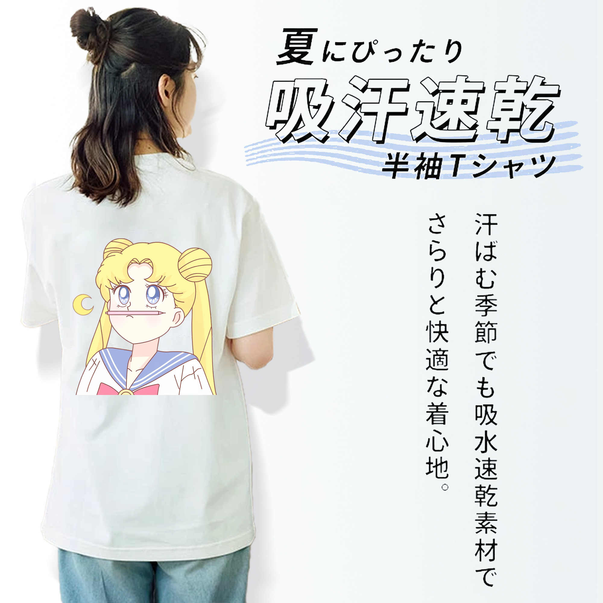 美少女戦士セーラームーン 愛野 美奈子 あいの みなこ Sailor Moon Aino Minako 綿100％半袖Tシャツ（背面プリント）